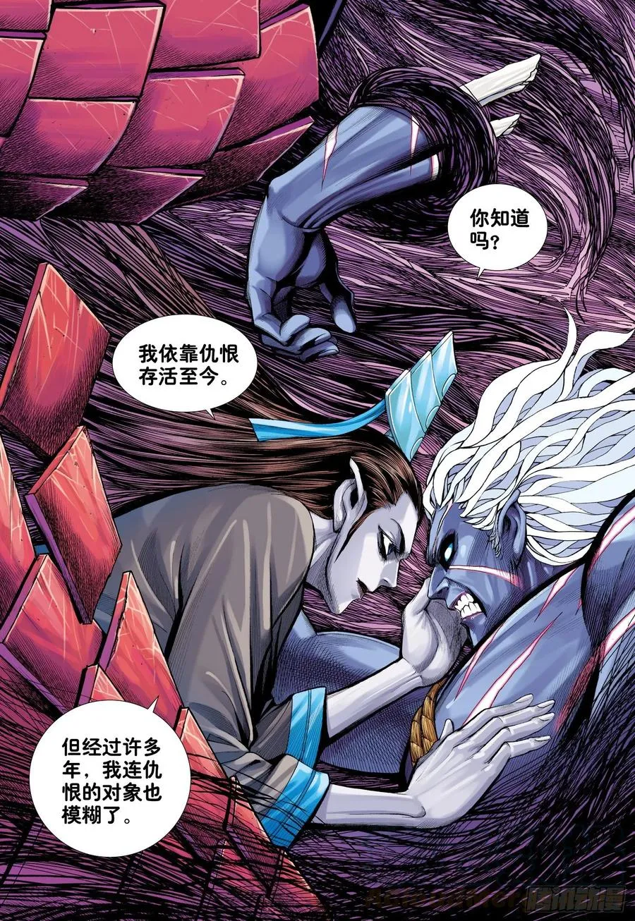 第32话：九十九鬼·无尽战争 第16页