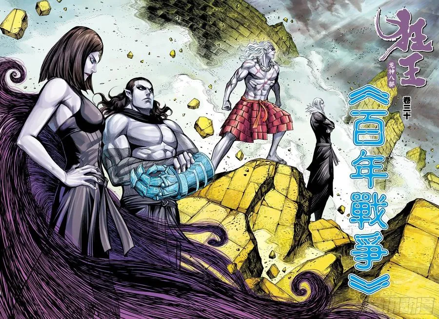 第30话：百年战争 第2页