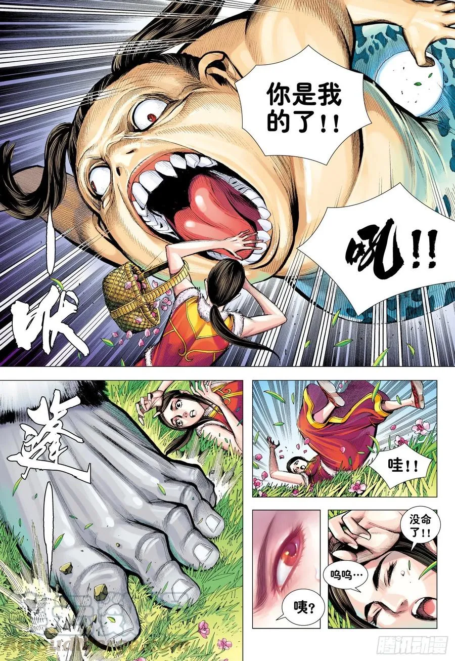 第30话：百年战争 第28页