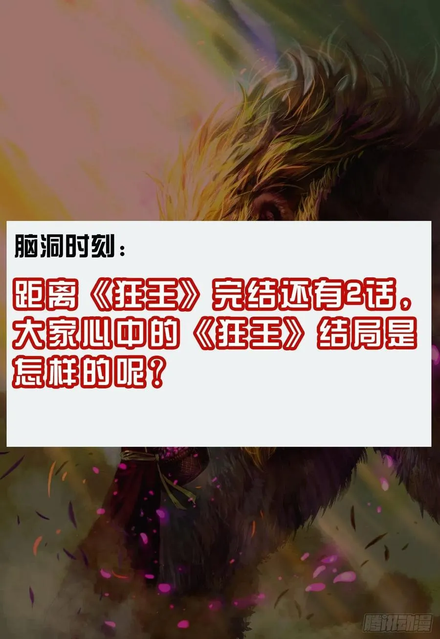 第30话：百年战争 第30页