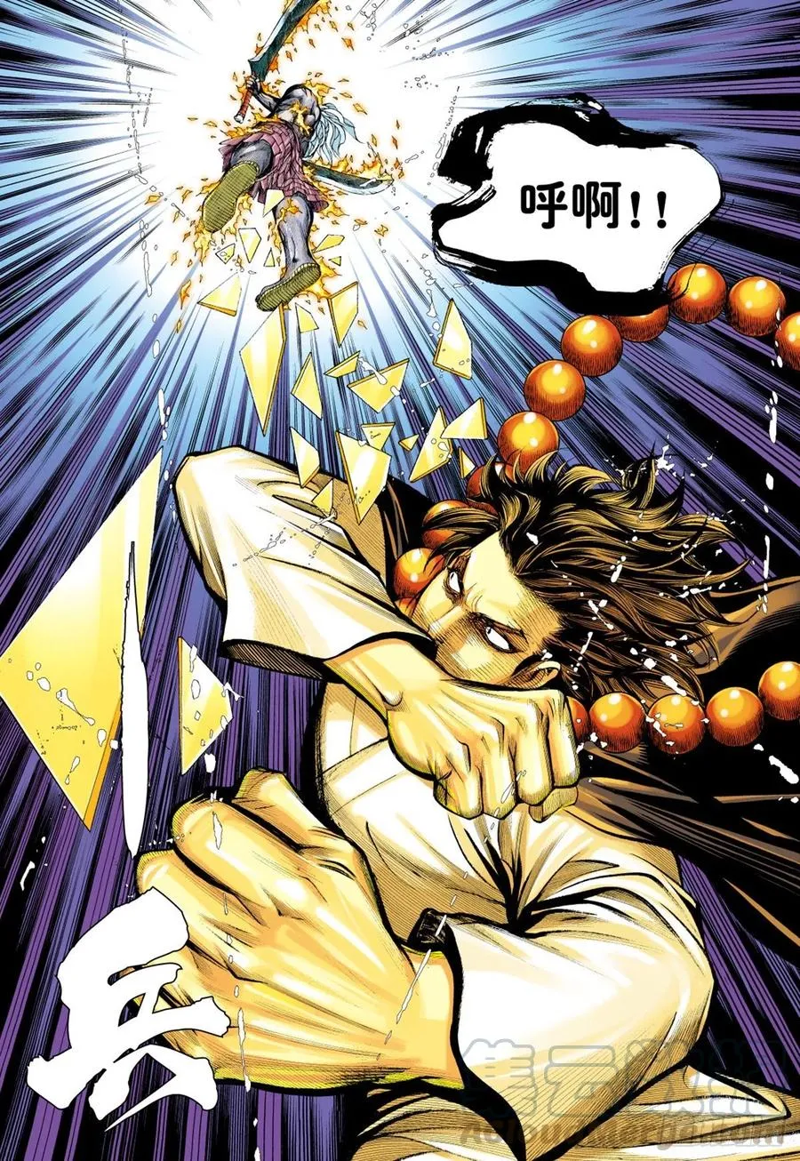 第28话：尊者之怒 第16页