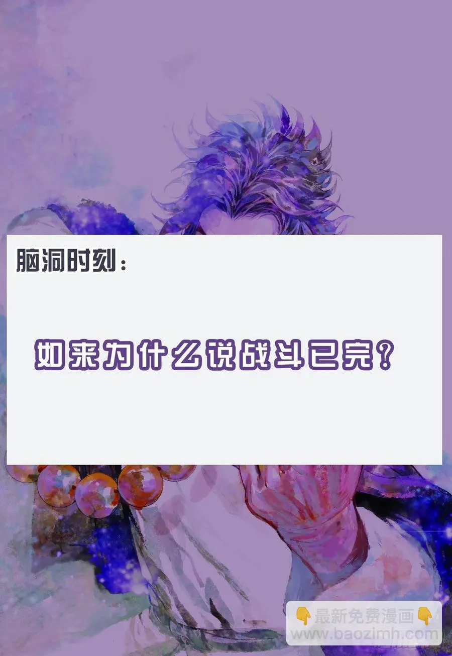 第28话：尊者之怒 第32页