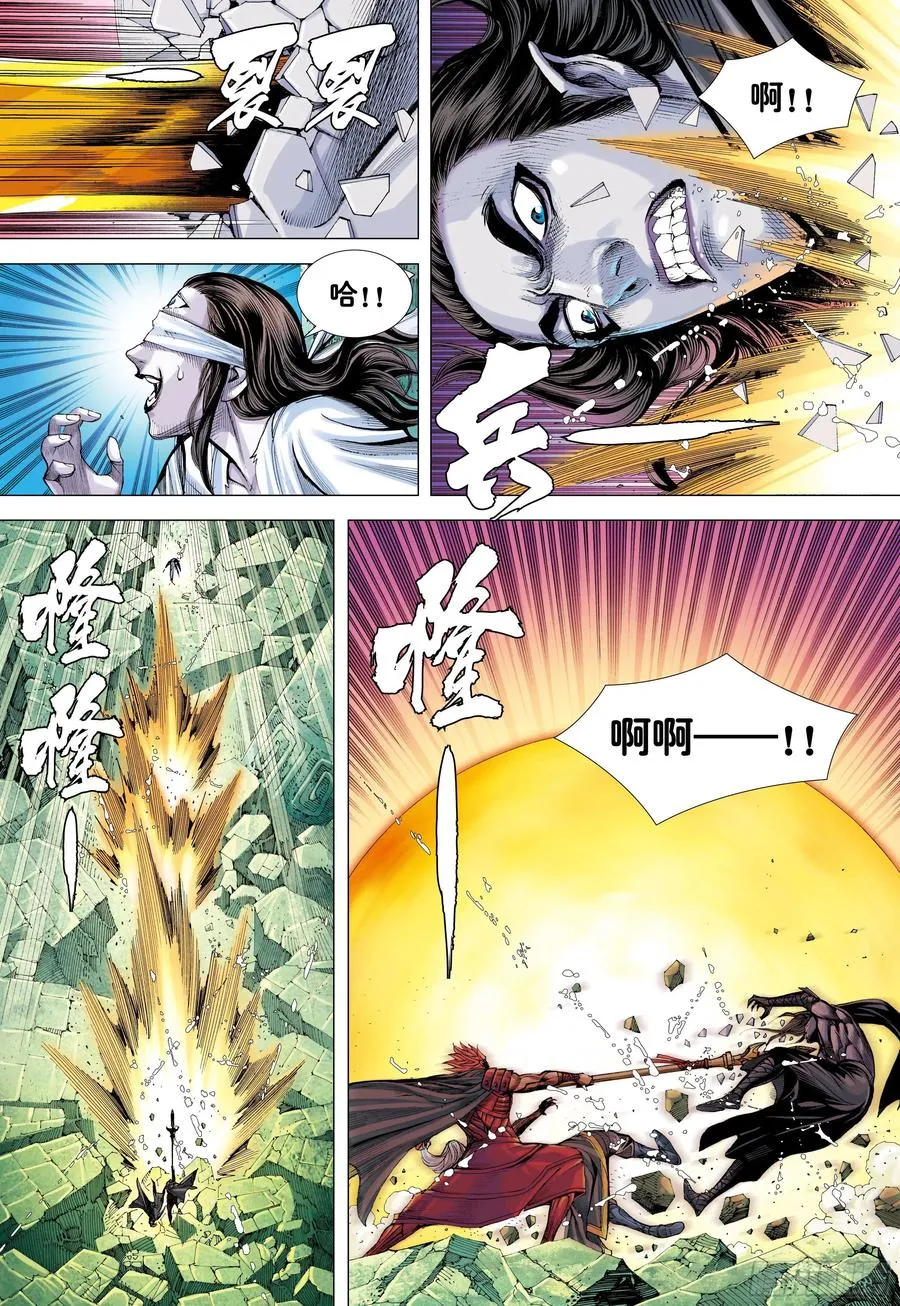 第27话：最幸运的人 第6页