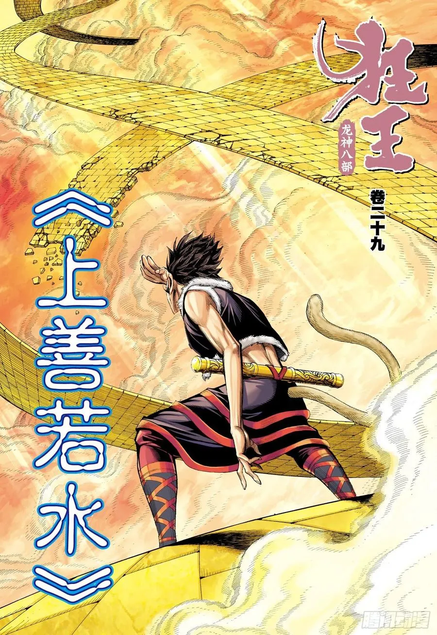 第27话：最幸运的人 第35页