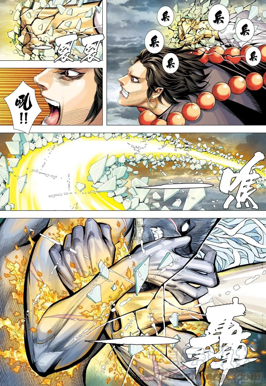 第26话：血洗众神 第19页