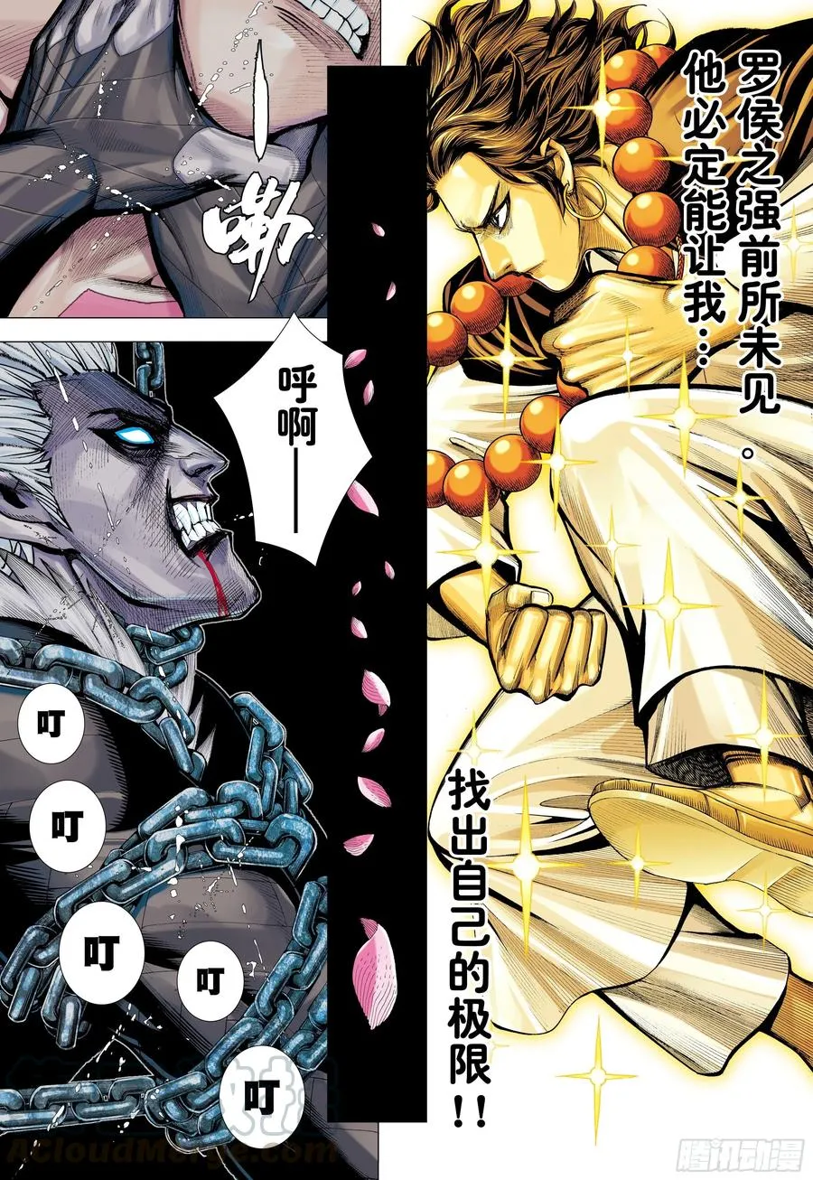 第26话：血洗众神 第25页