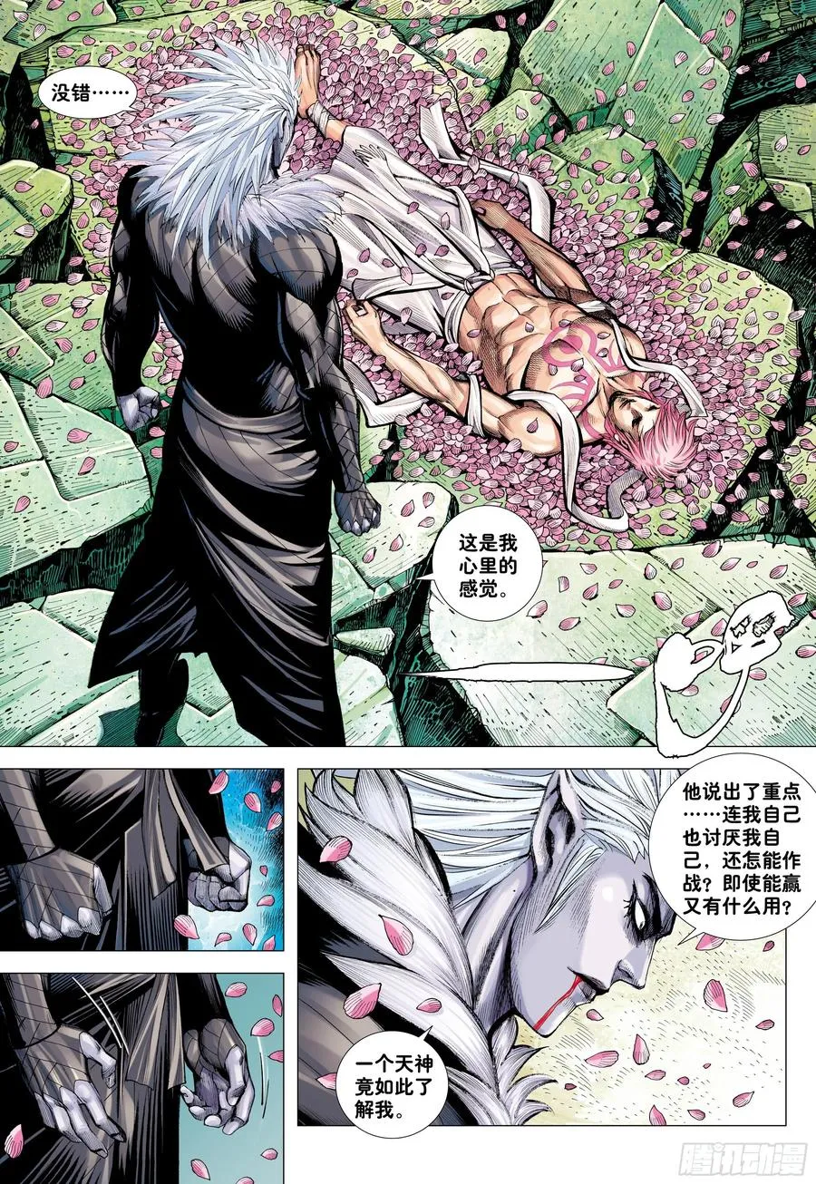 第26话：血洗众神 第29页