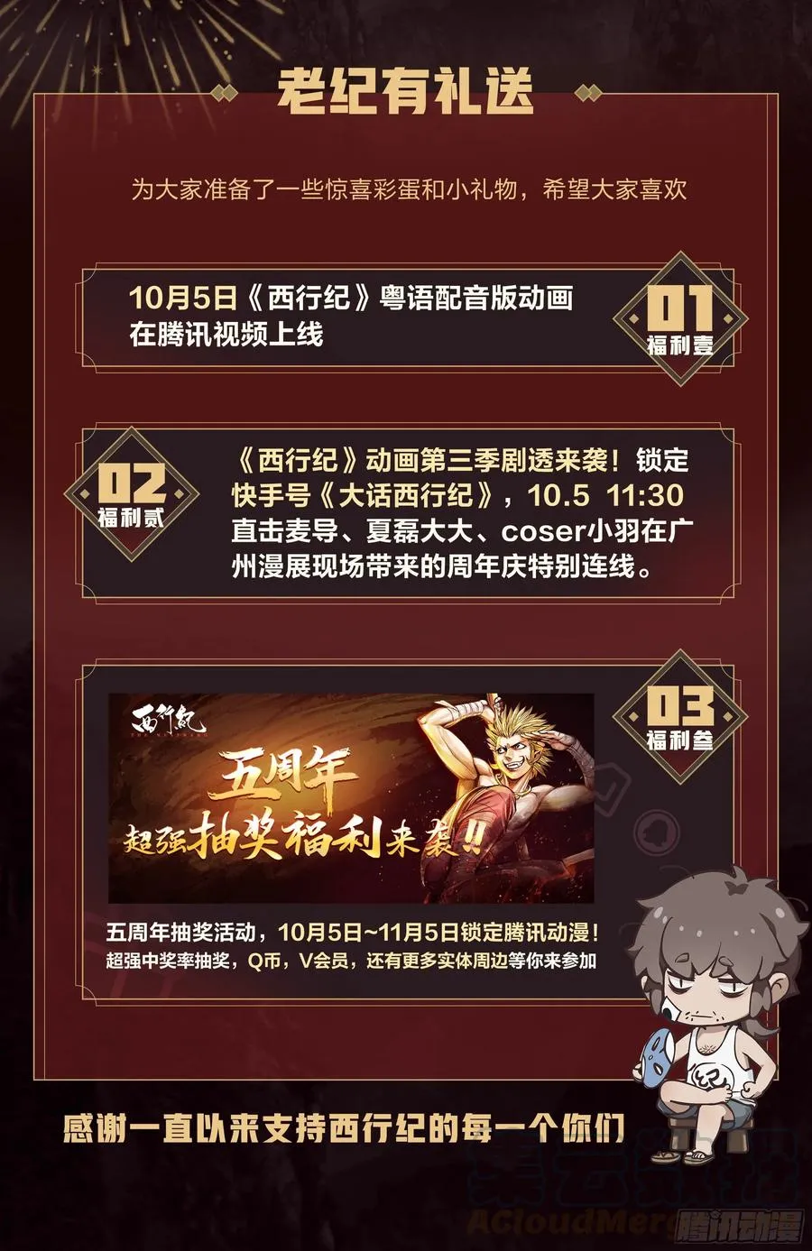 第26话：血洗众神 第34页
