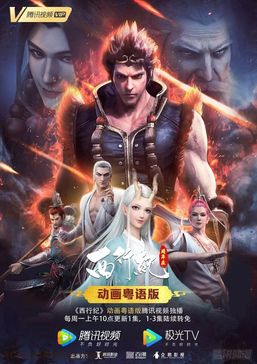 第26话：血洗众神 第40页