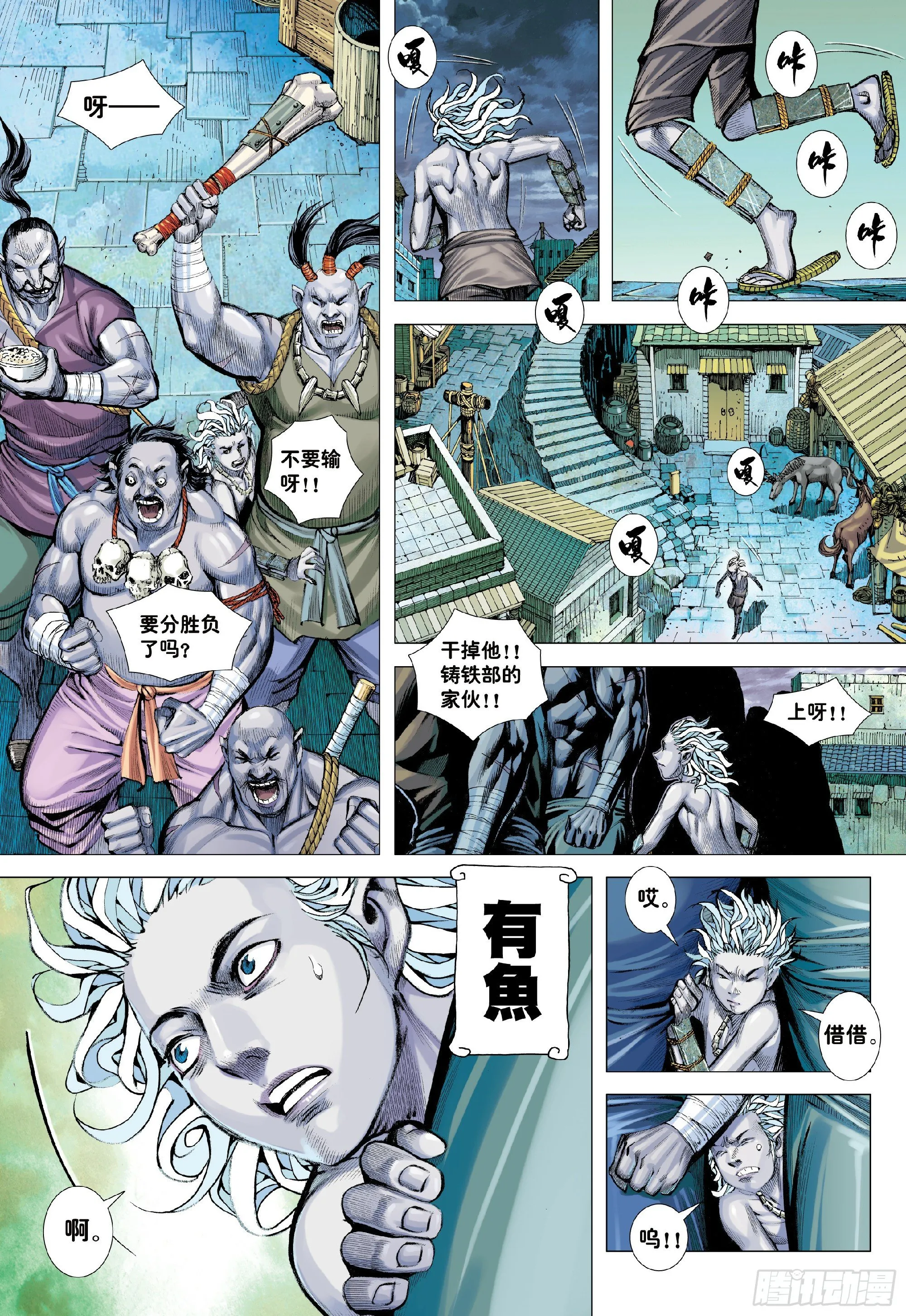 第1回：叛逆之神 第6页