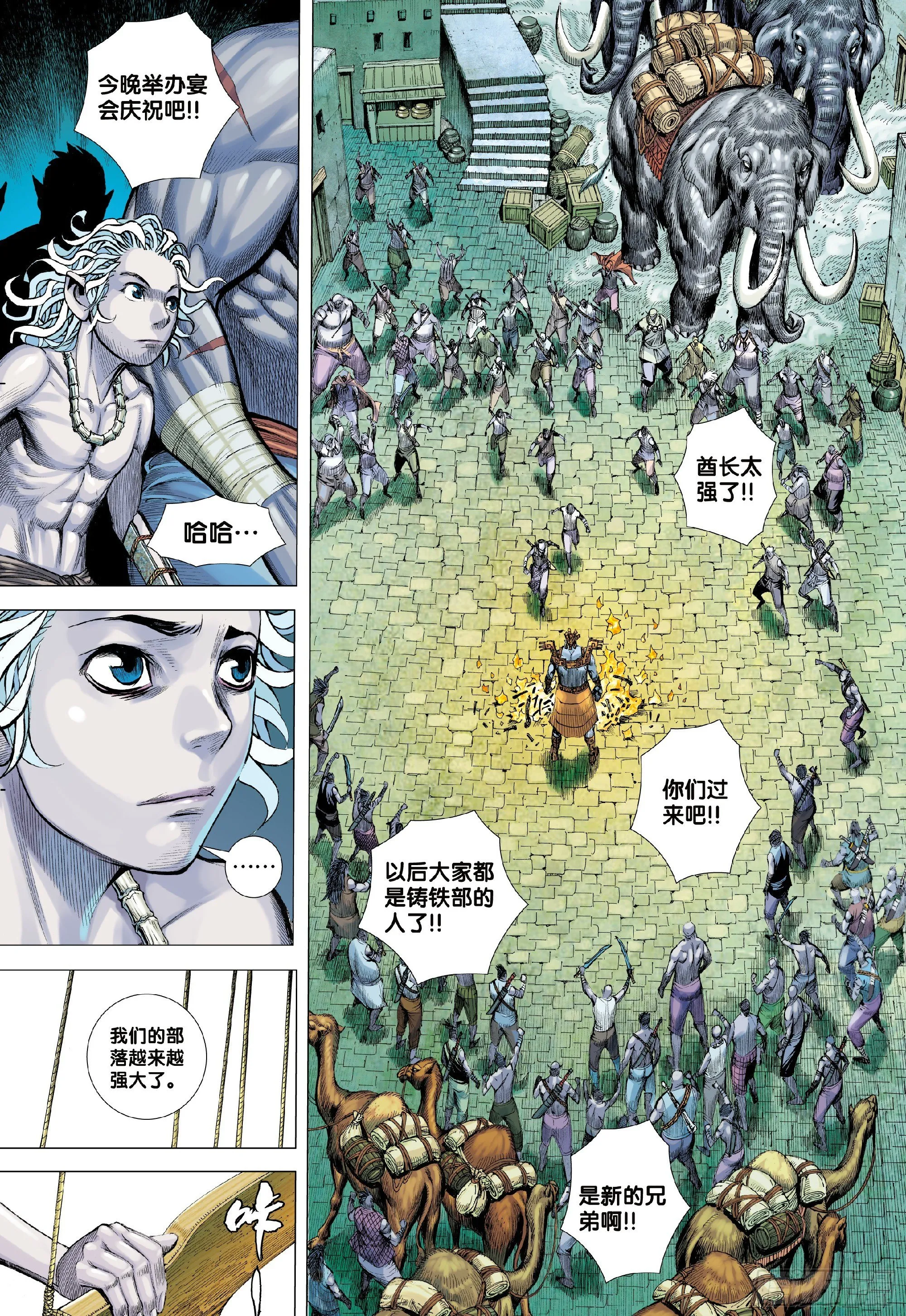 第1回：叛逆之神 第10页