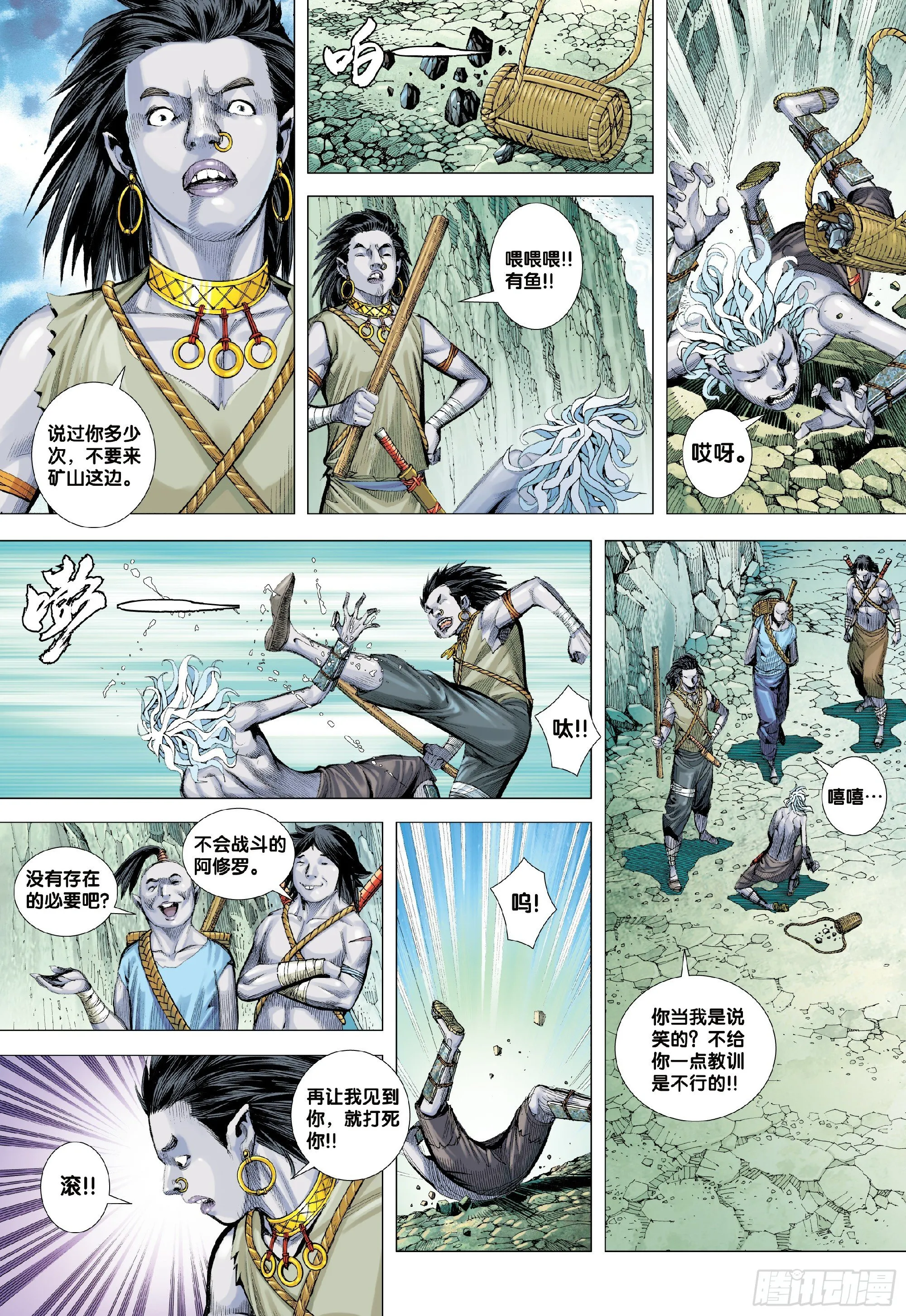 第1回：叛逆之神 第18页