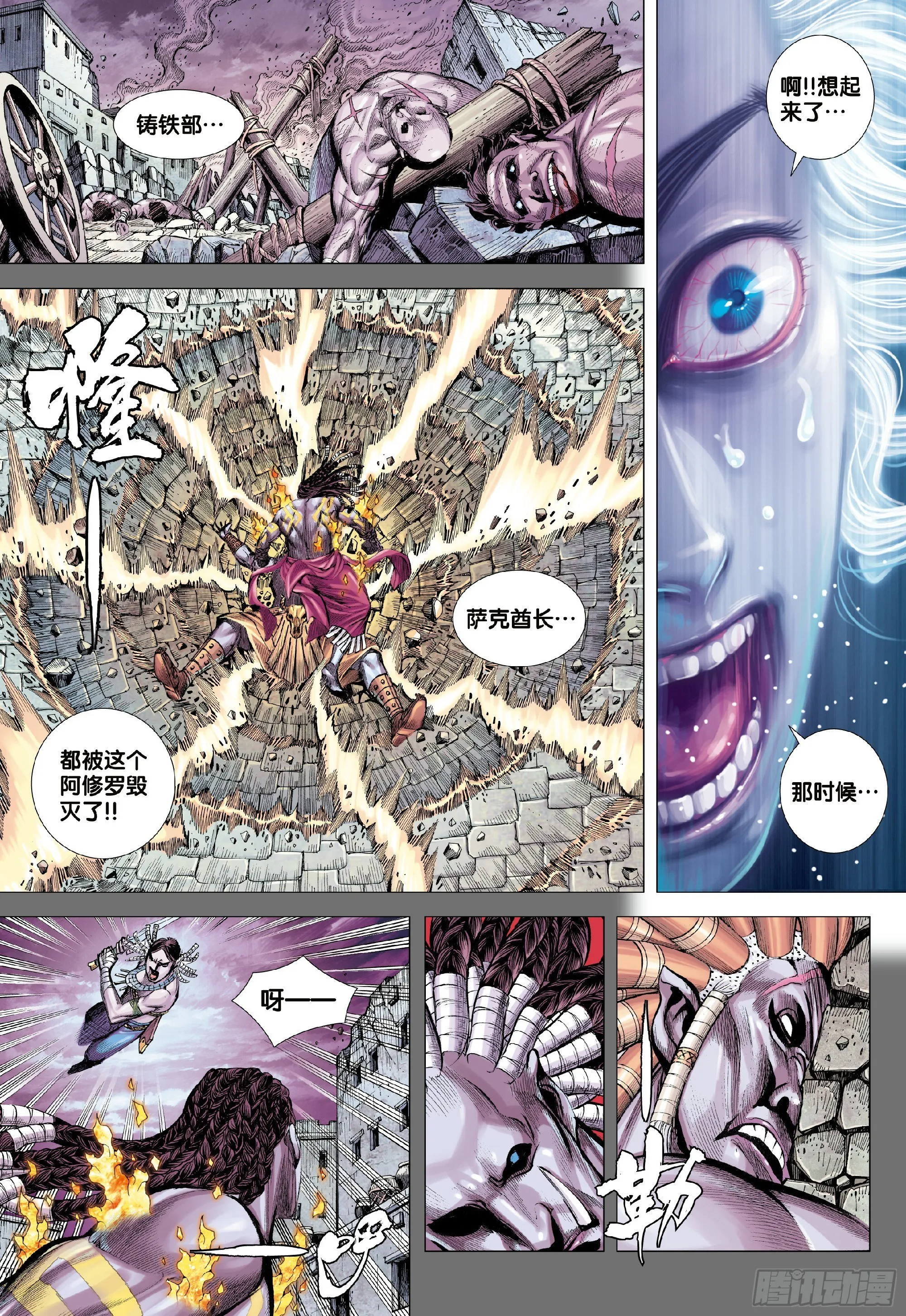 第2回：鬼 第5页
