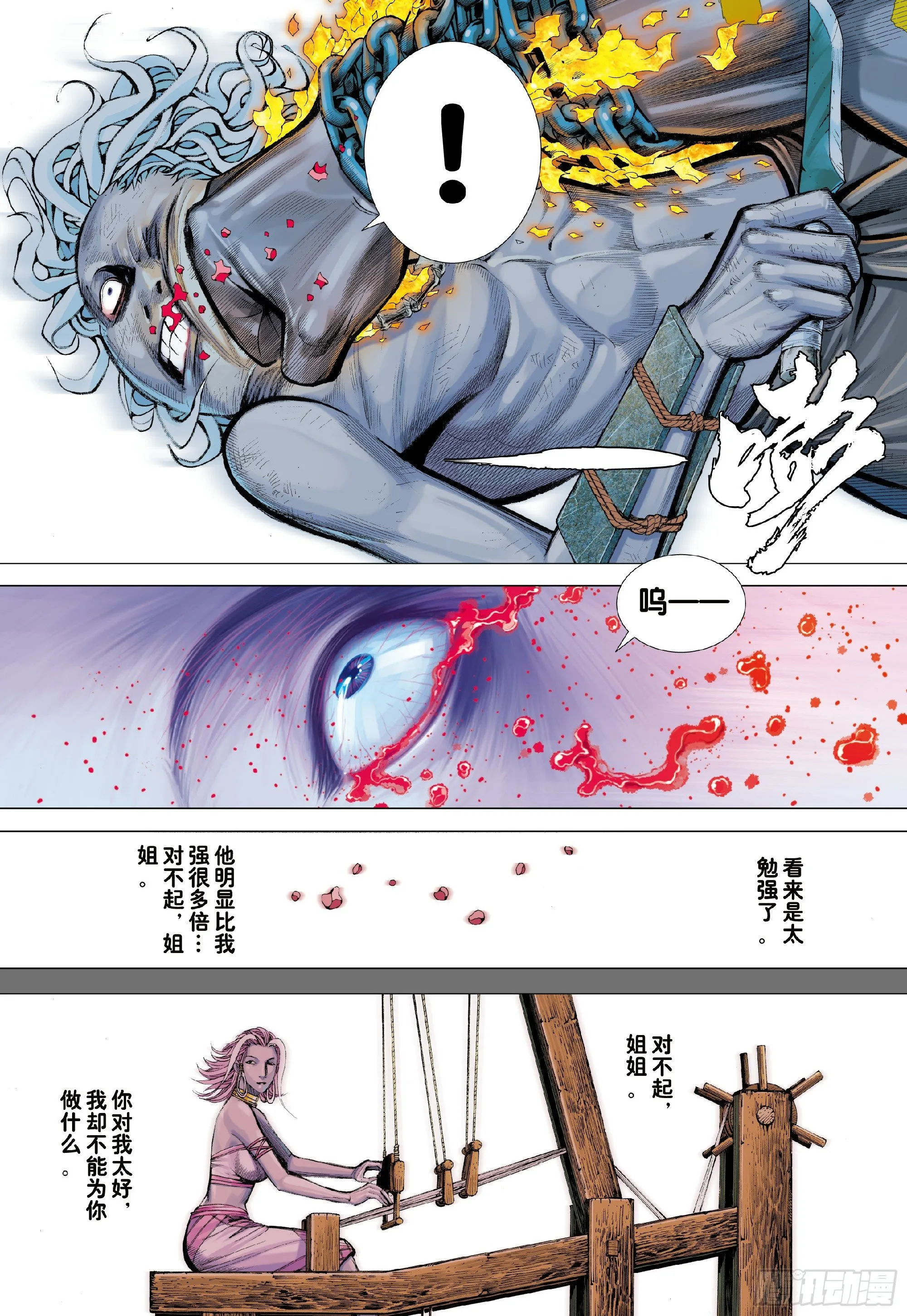 第2回：鬼 第10页