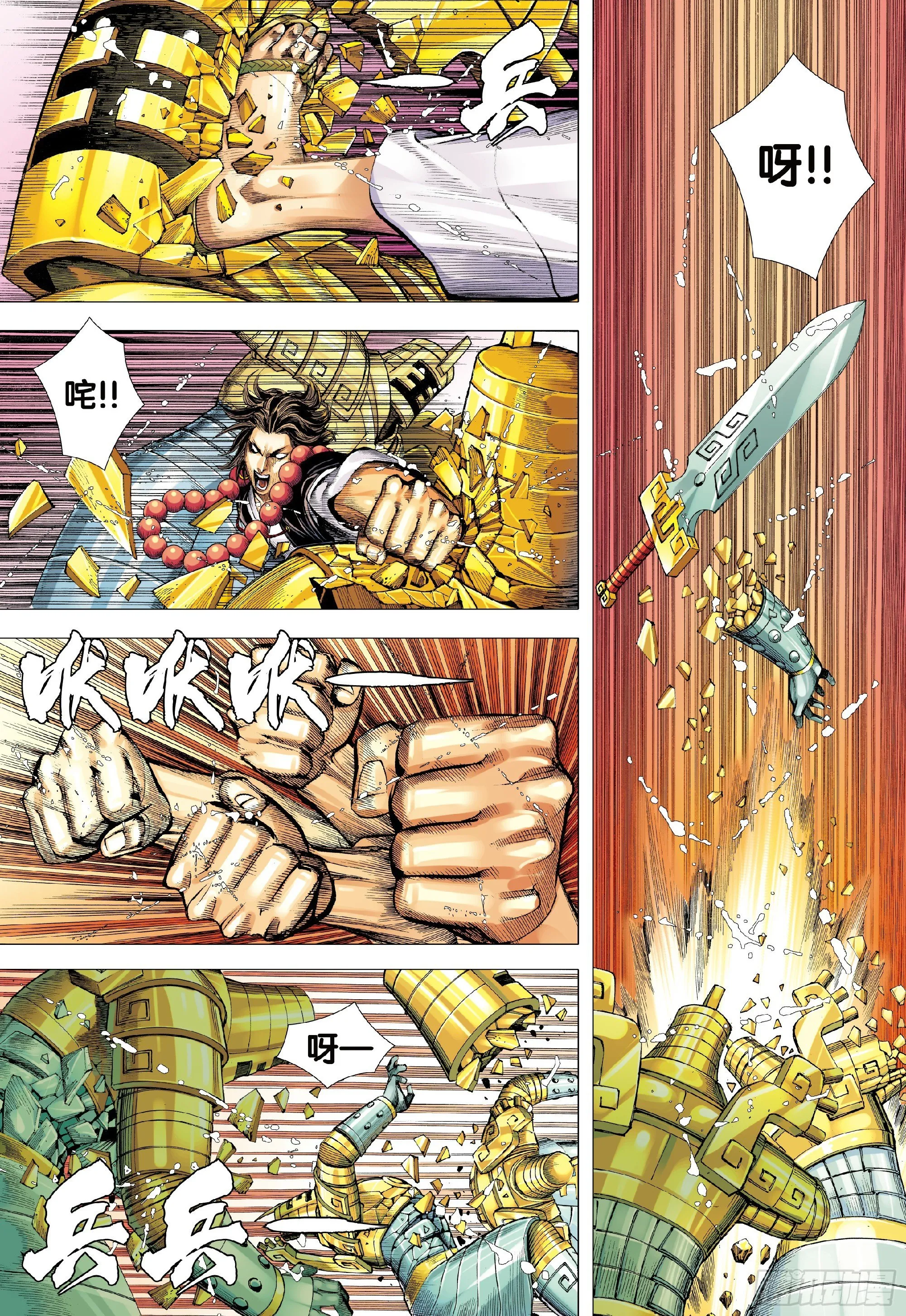 第2回：鬼 第29页