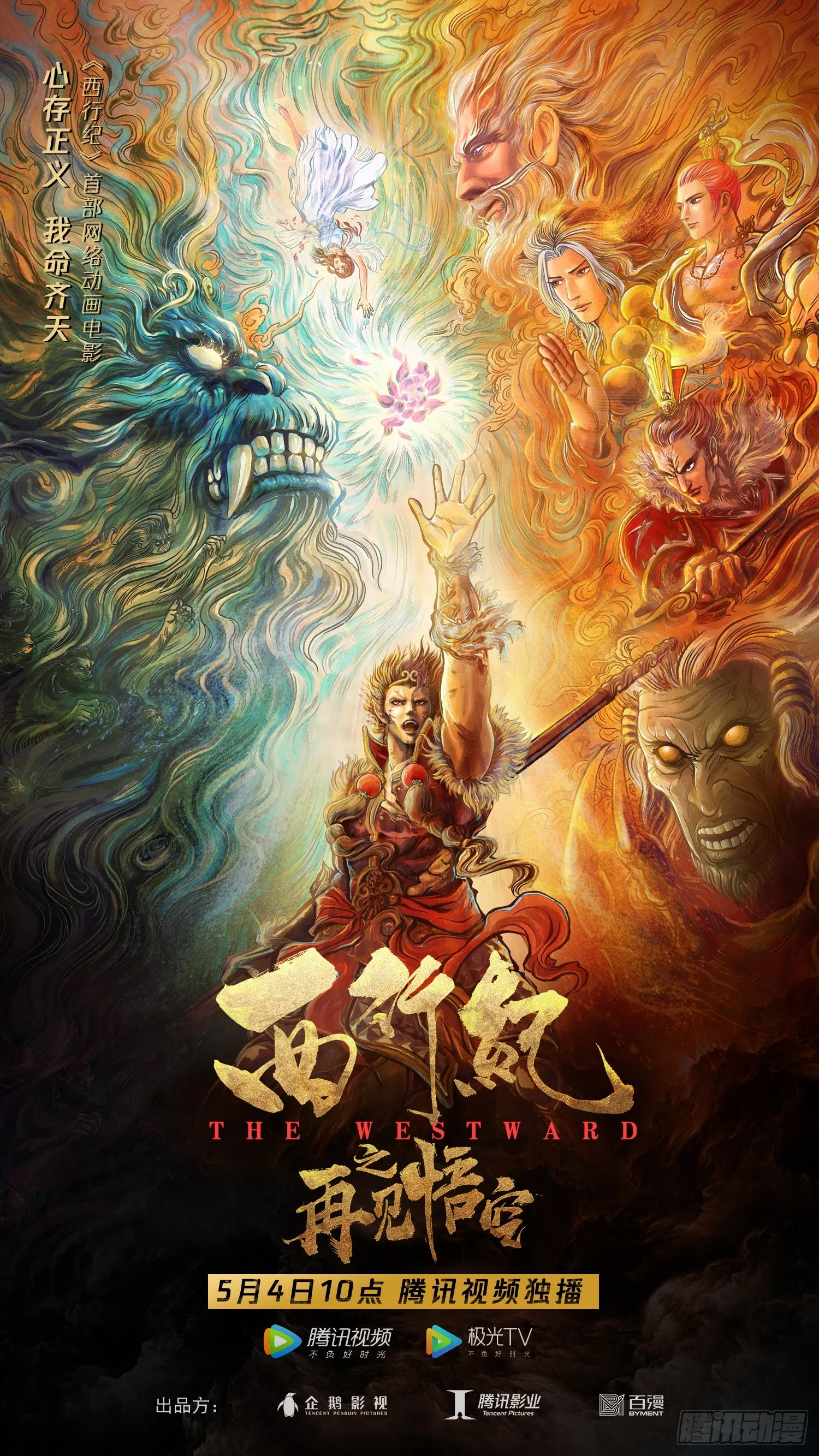 第2回：鬼 第33页