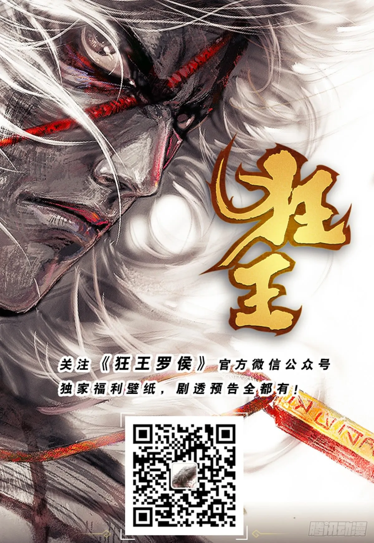 第3回：斗神五感 第33页