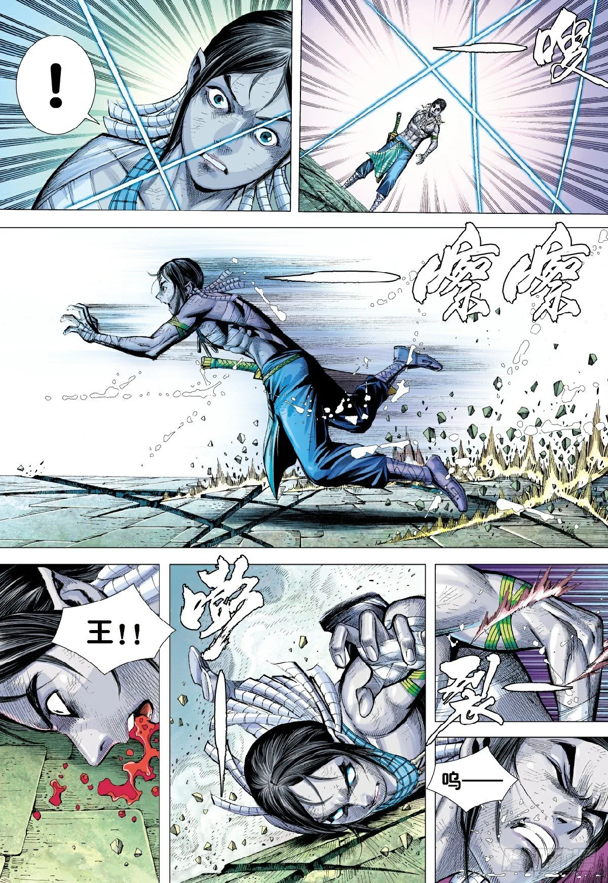 第4回：万劫轮回 第6页
