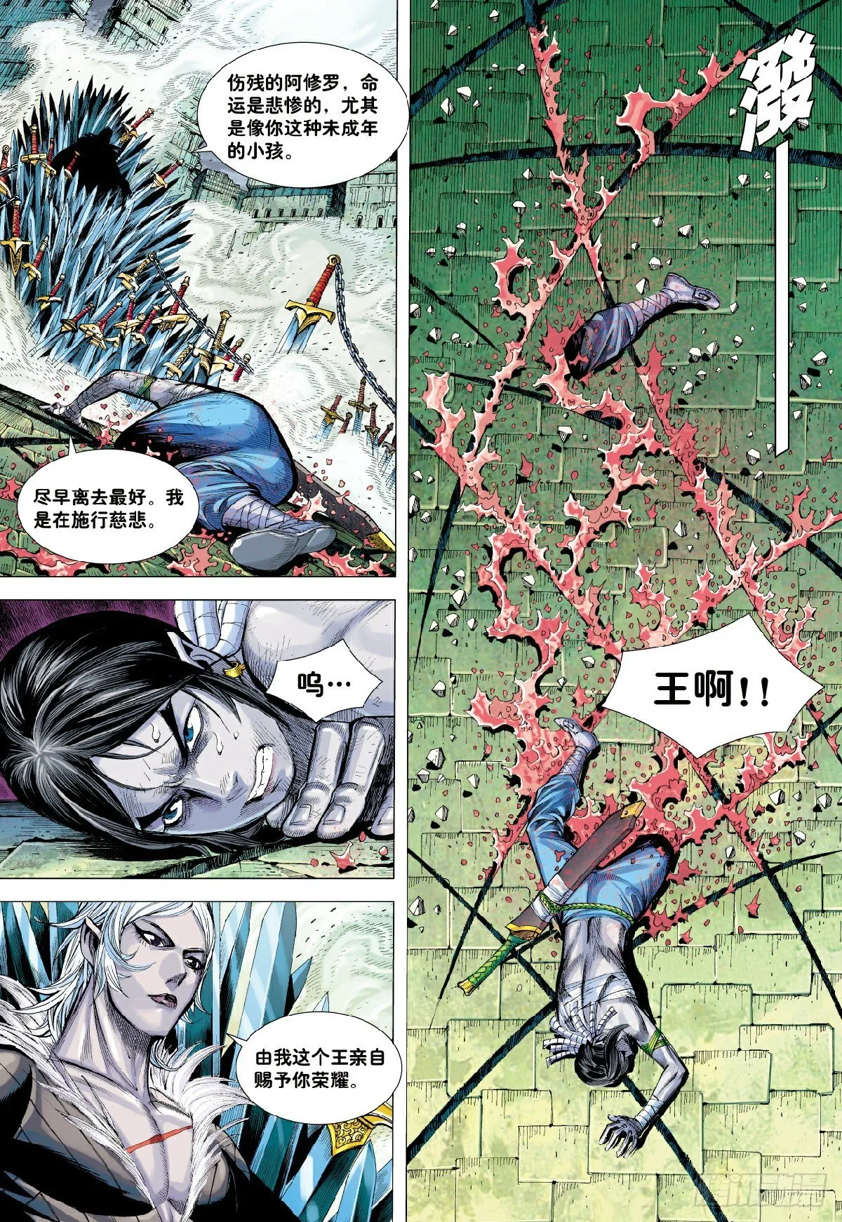 第4回：万劫轮回 第7页