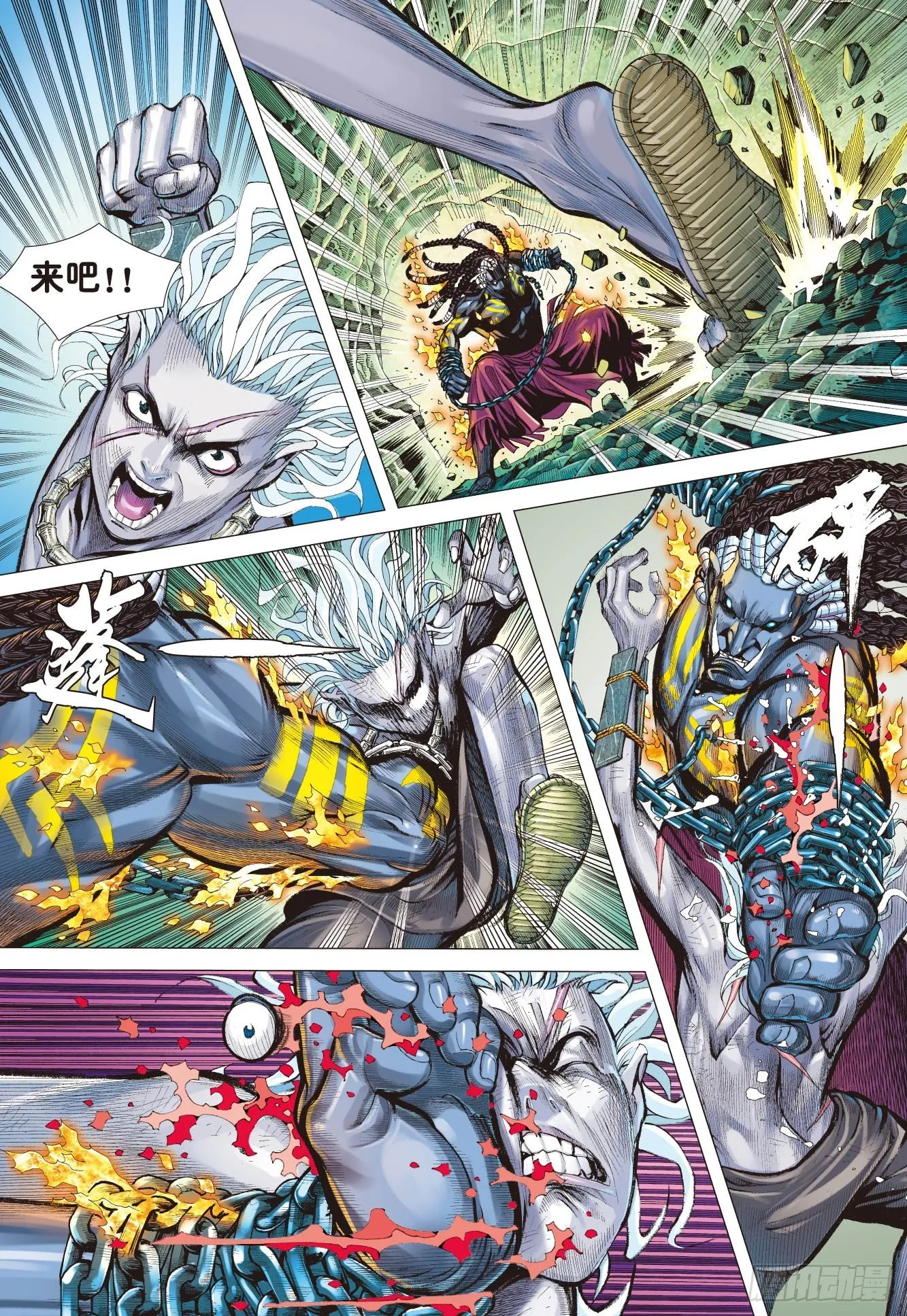第4回：万劫轮回 第23页