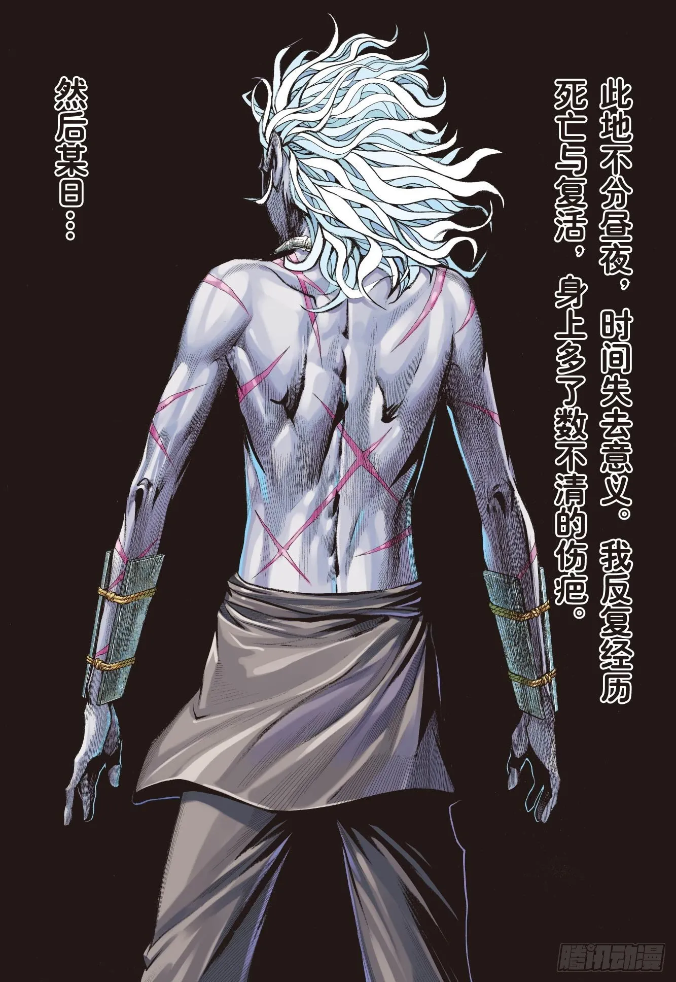 第4回：万劫轮回 第26页