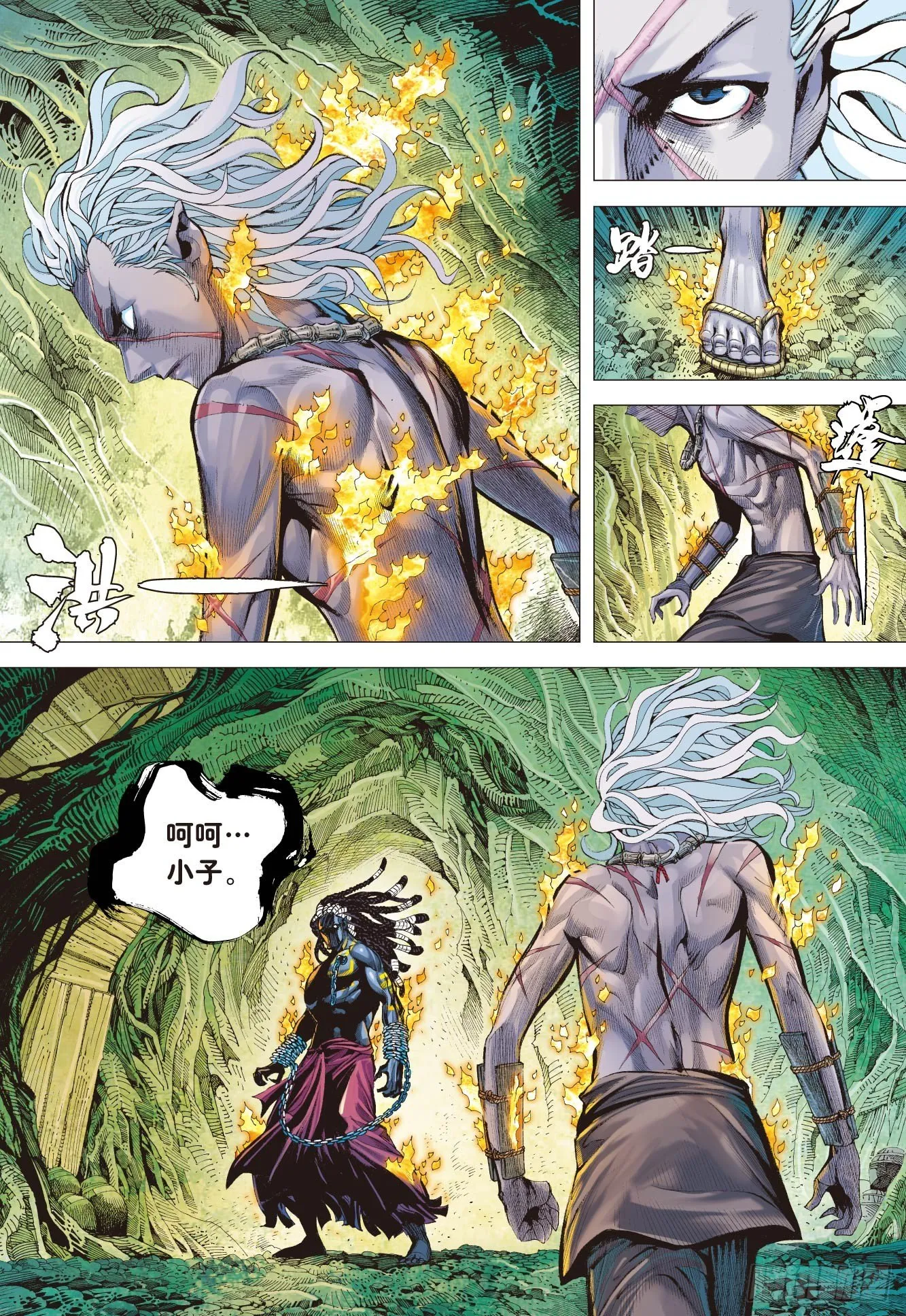 第4回：万劫轮回 第30页