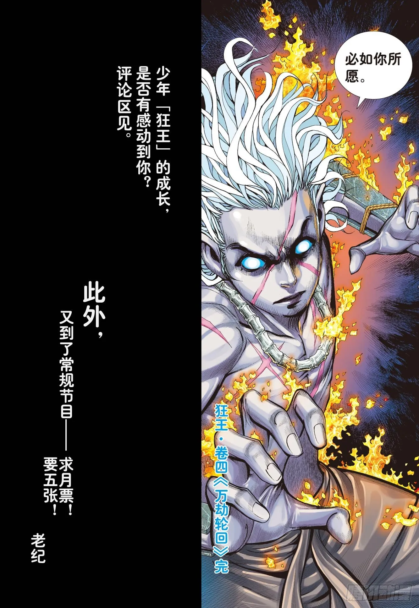 第4回：万劫轮回 第32页