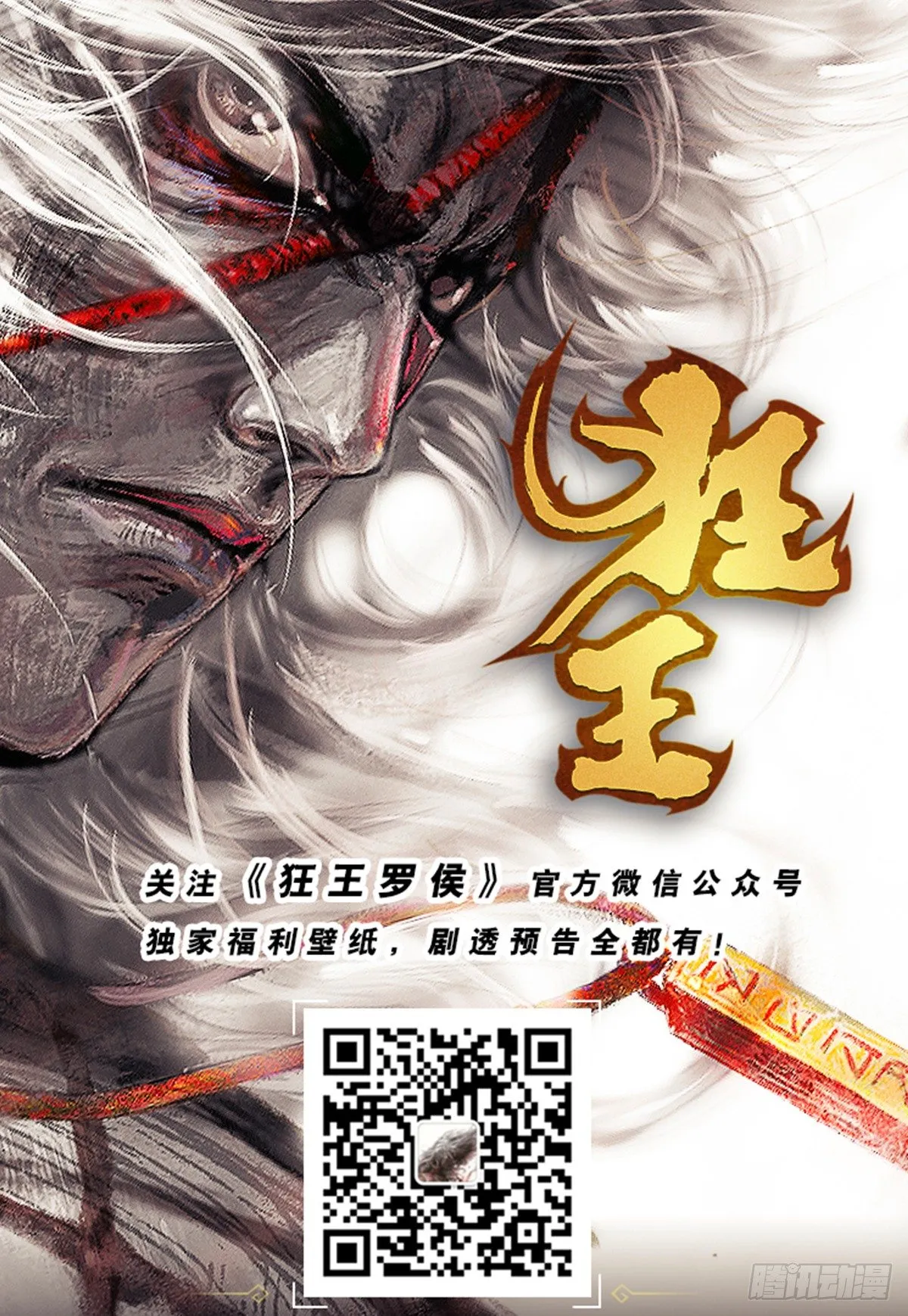 第4回：万劫轮回 第33页