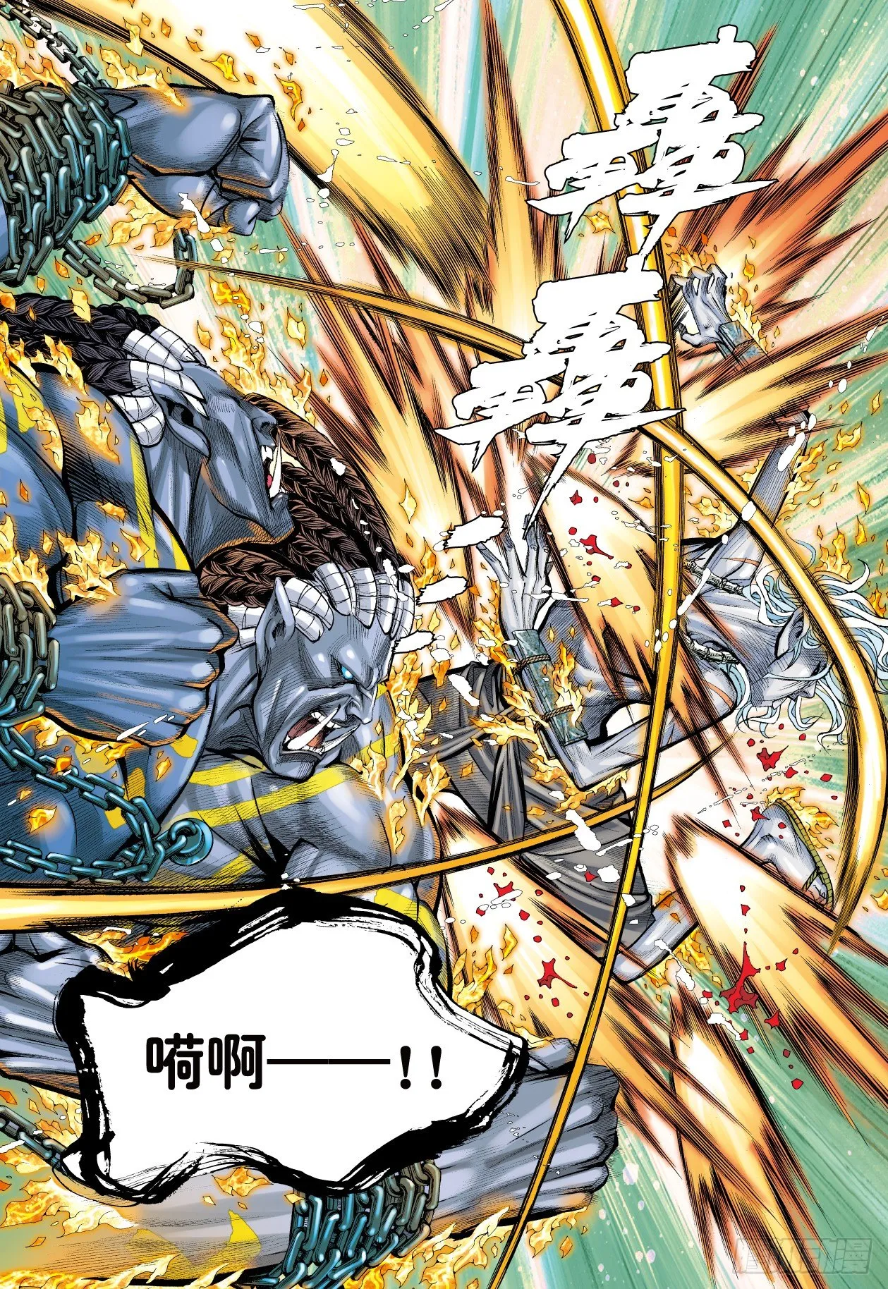 第5回：斗神 第9页