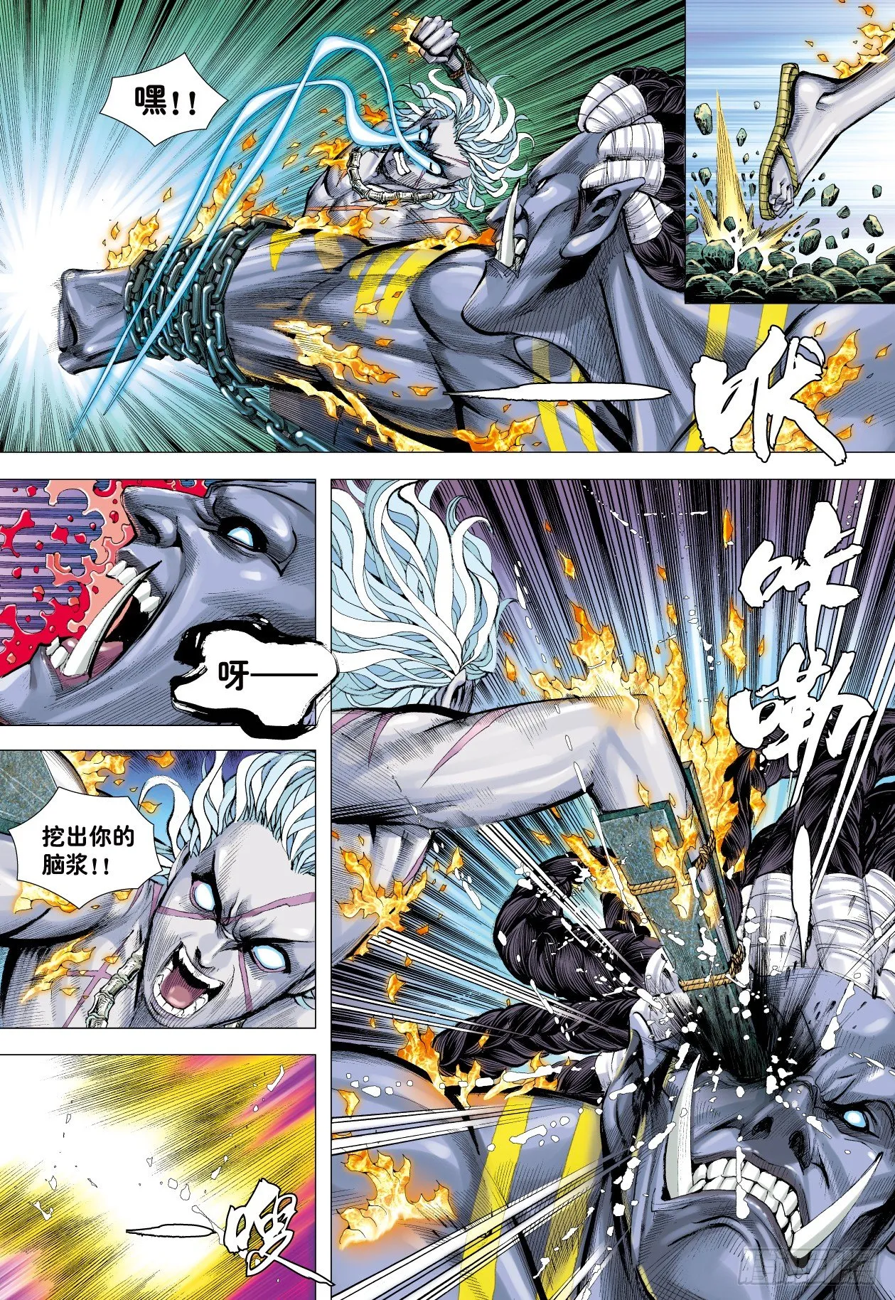 第5回：斗神 第14页