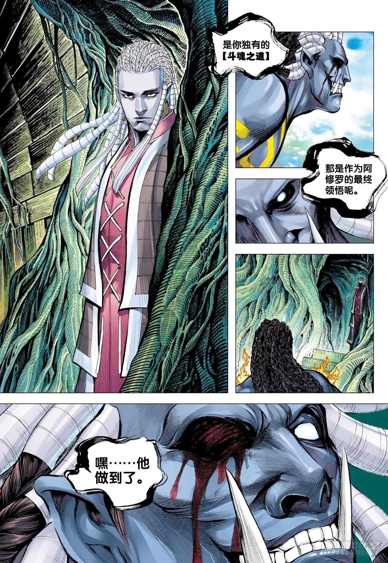 第5回：斗神 第24页