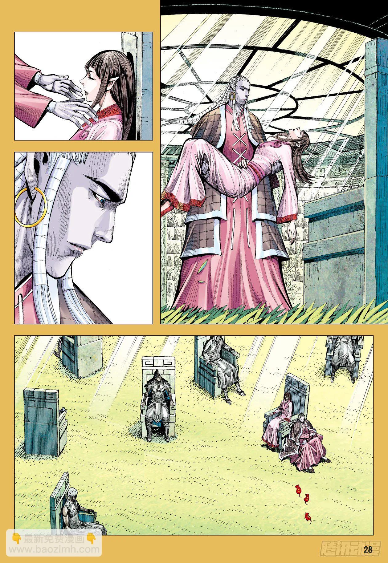 第5回：斗神 第28页