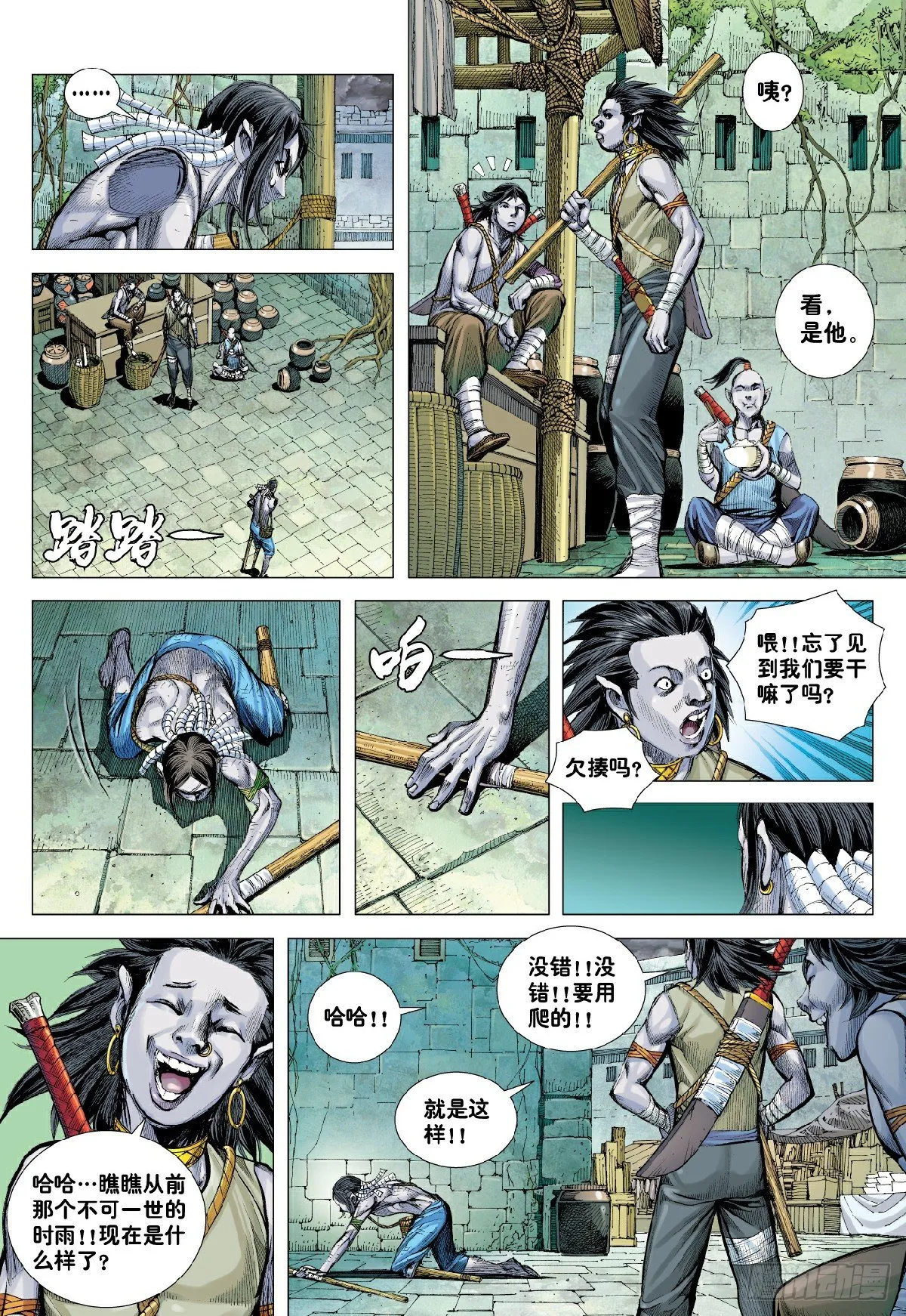 第6回：血染成人祭 第5页