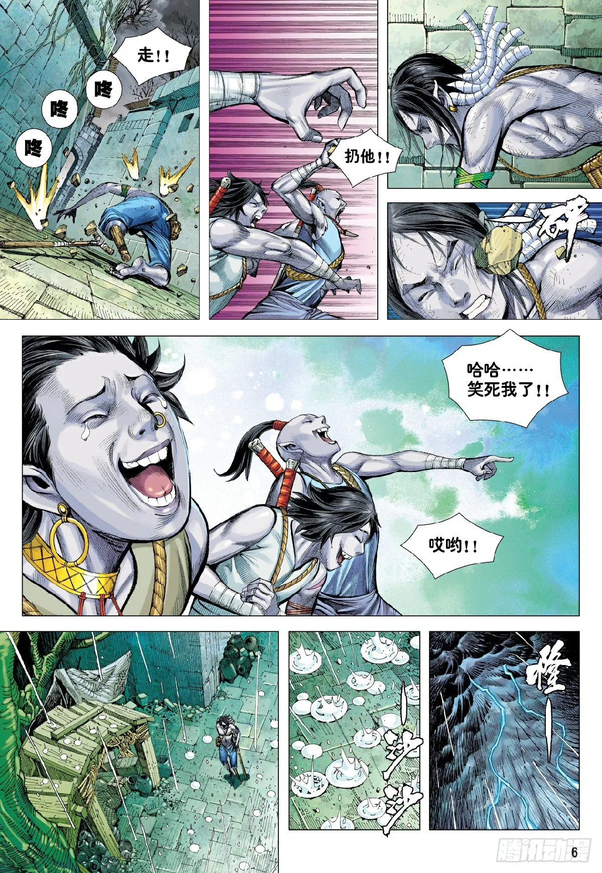 第6回：血染成人祭 第6页