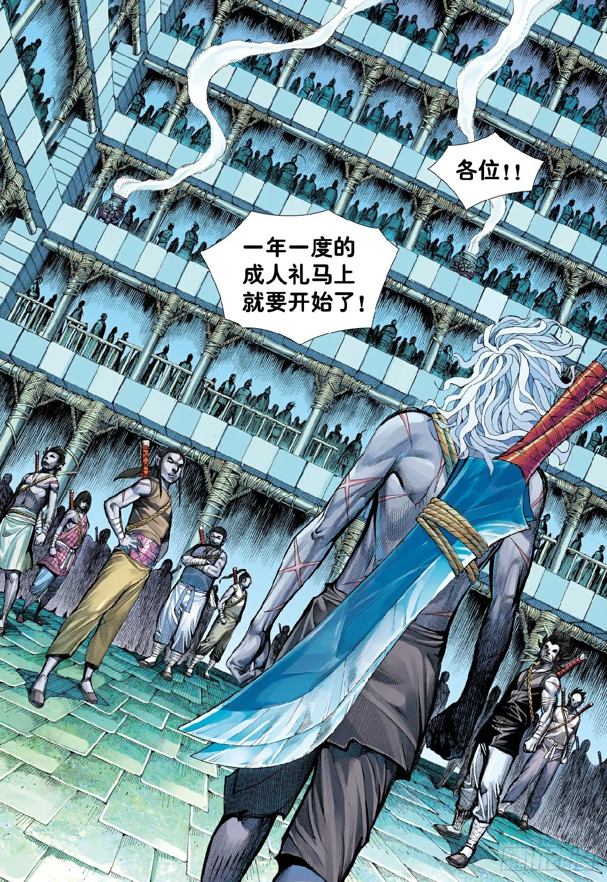 第6回：血染成人祭 第24页