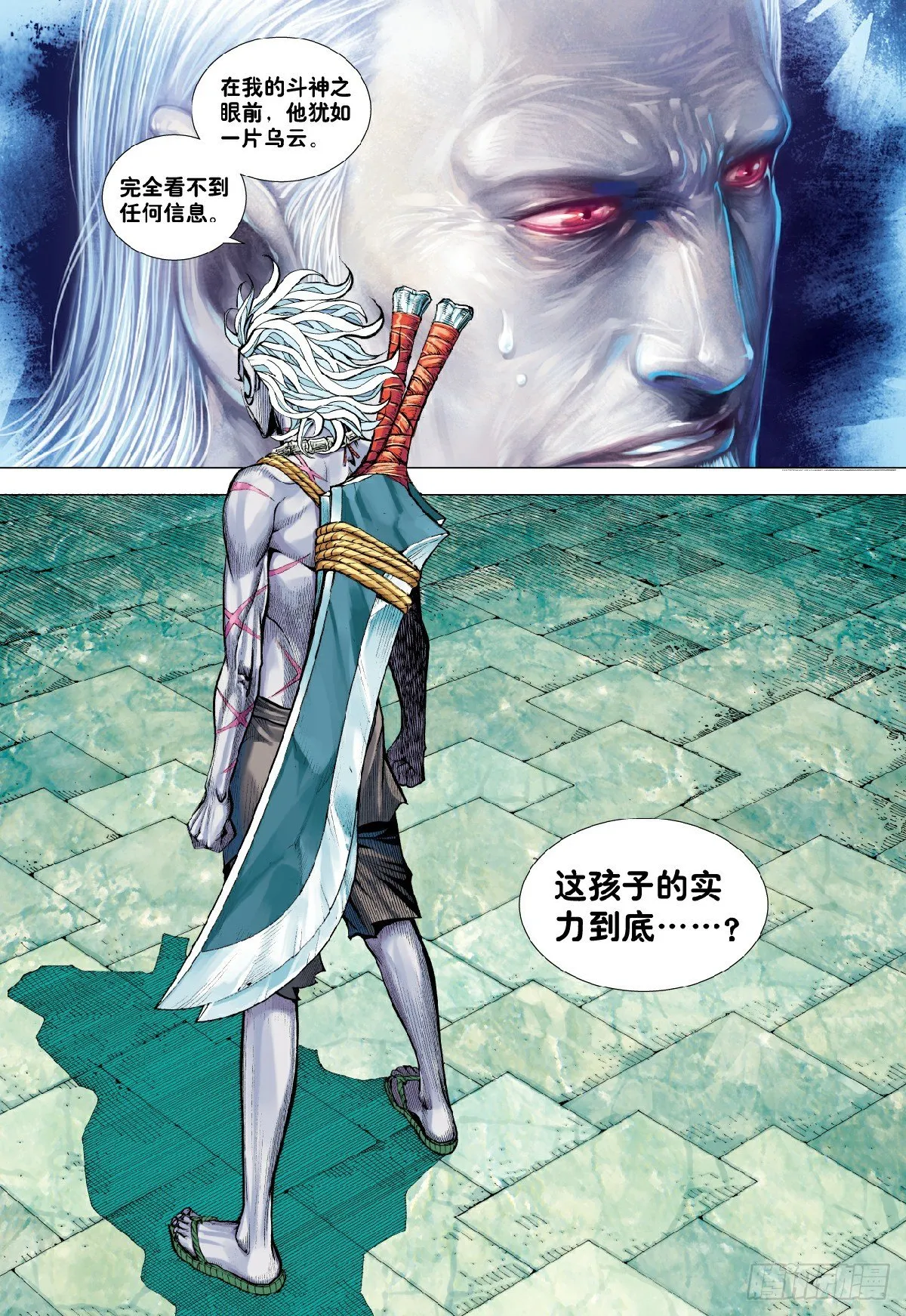 第6回：血染成人祭 第29页