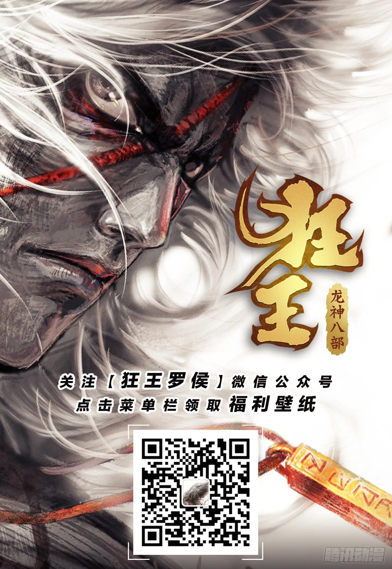 第6回：血染成人祭 第32页
