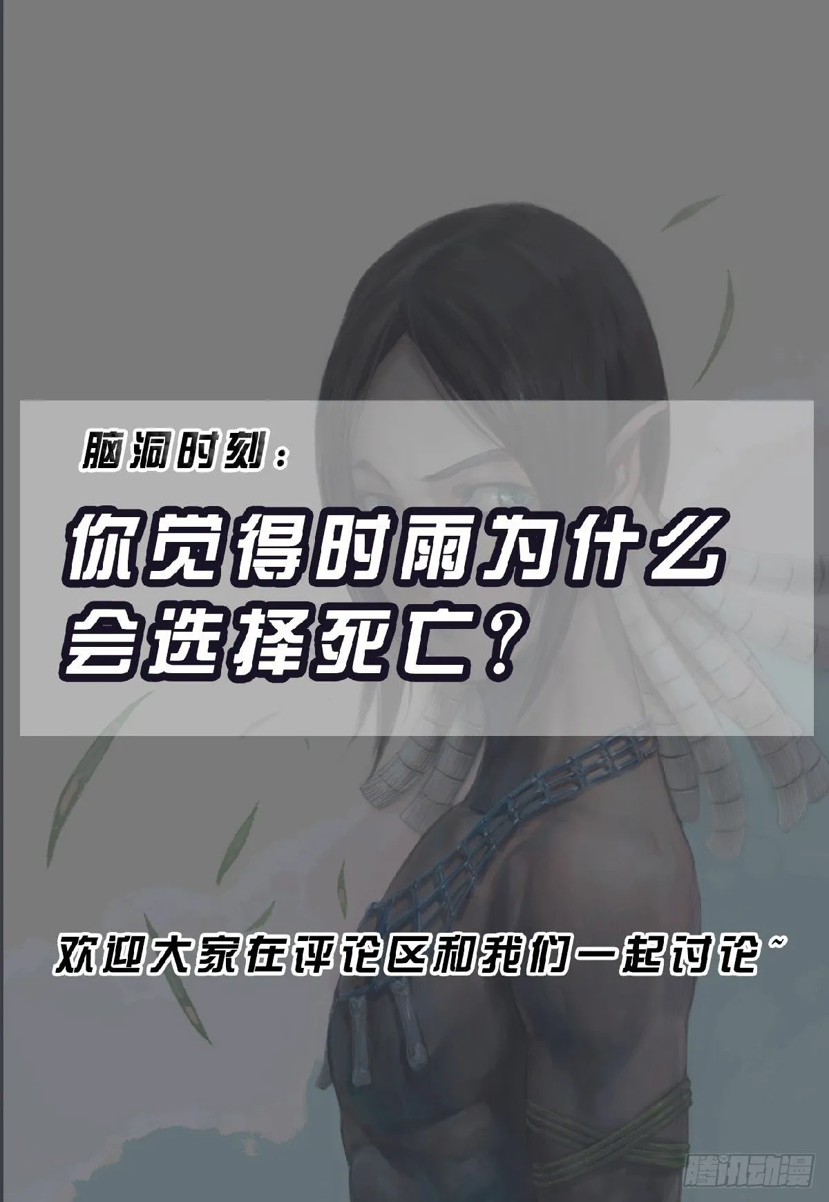 第6回：血染成人祭 第33页