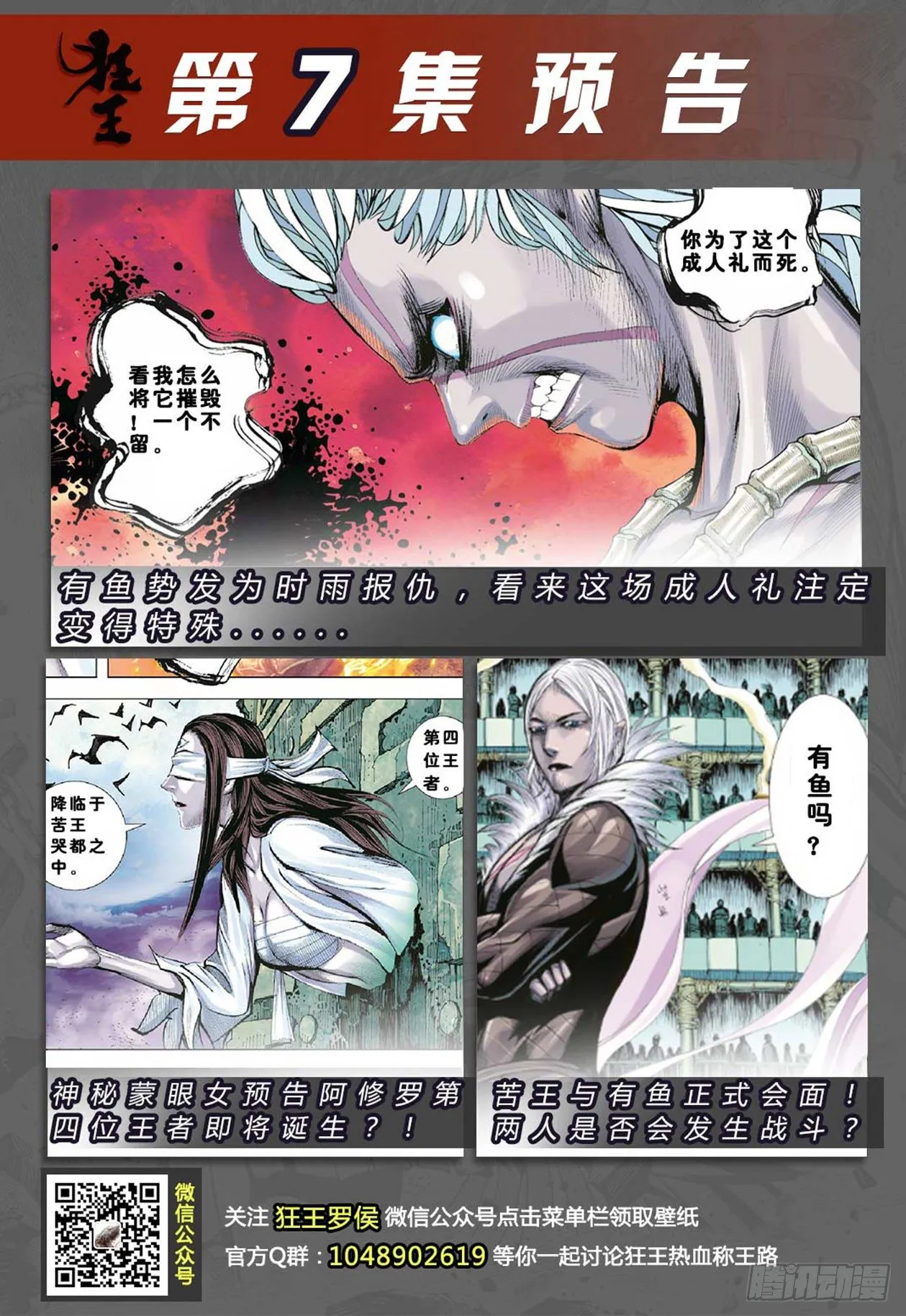 第6回：血染成人祭 第34页