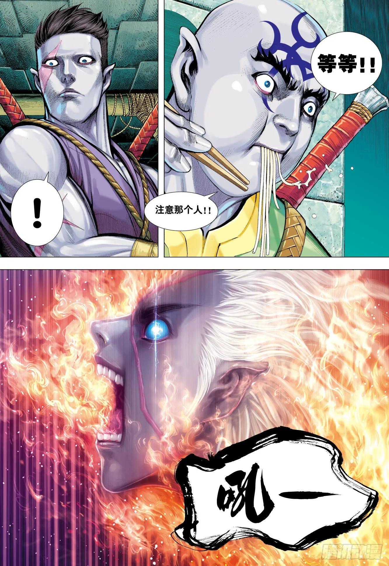 第7回：狂 第7页
