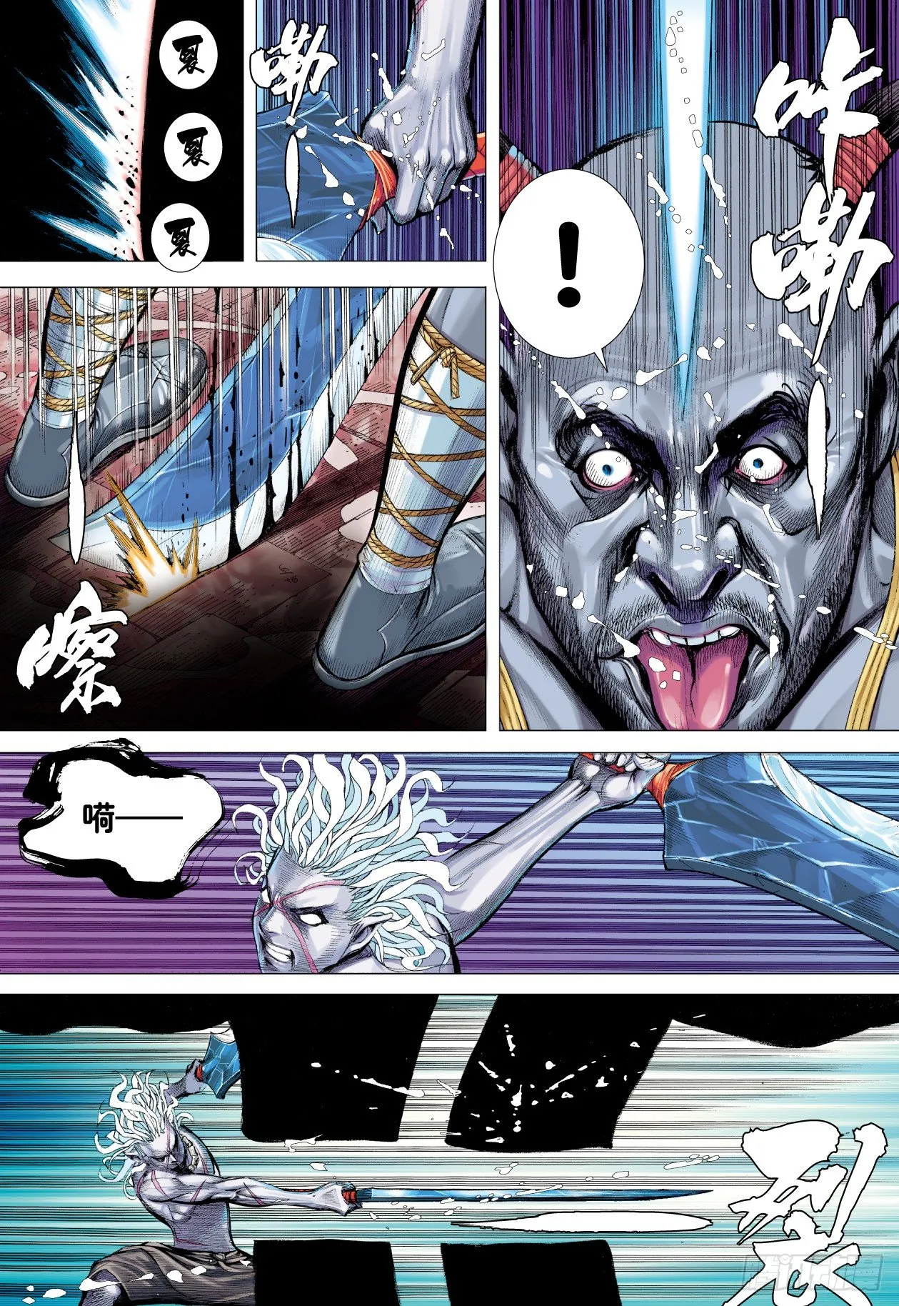 第7回：狂 第18页