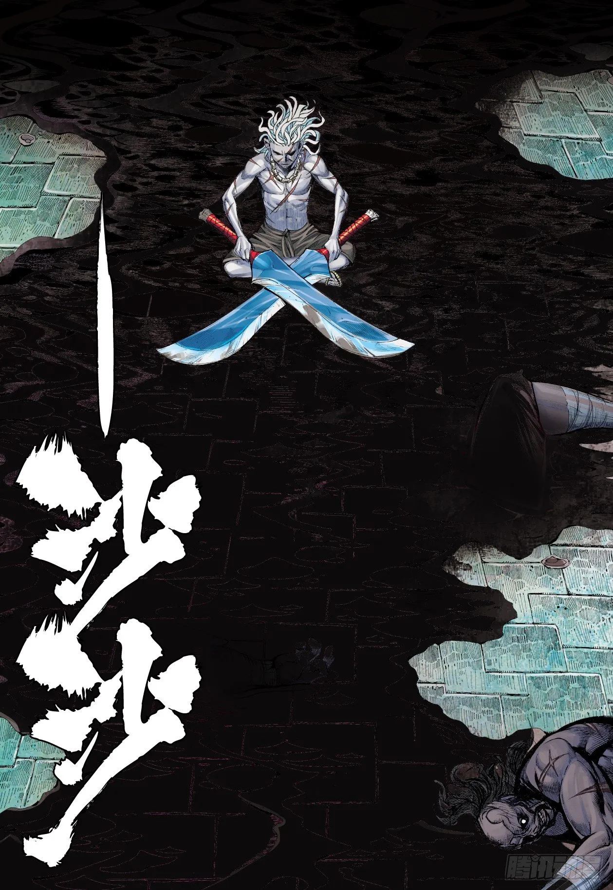 第7回：狂 第29页