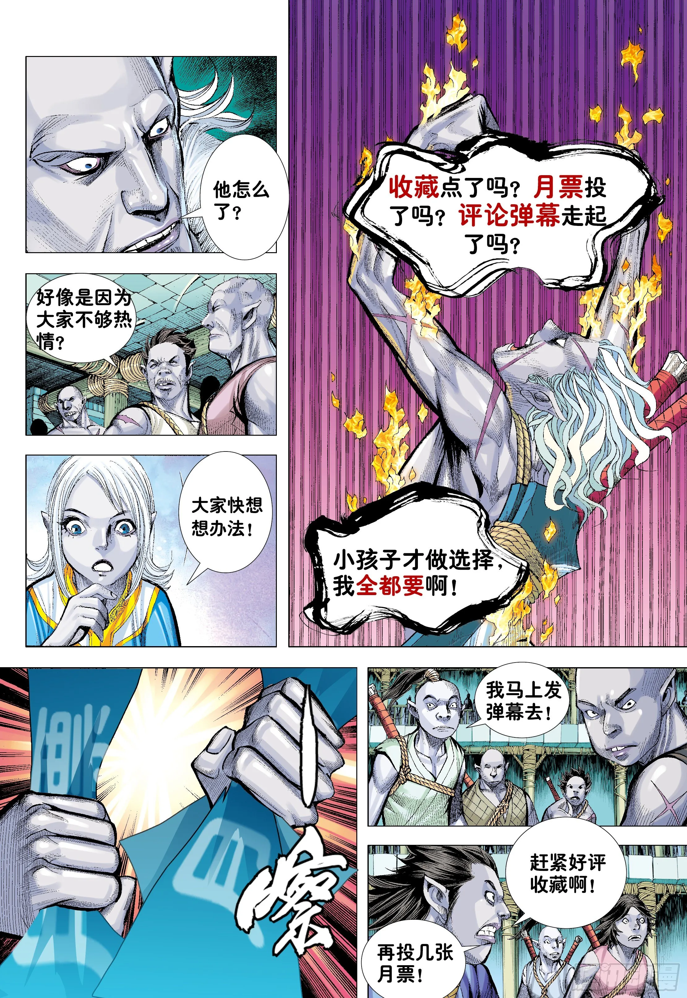 第7回：狂 第33页