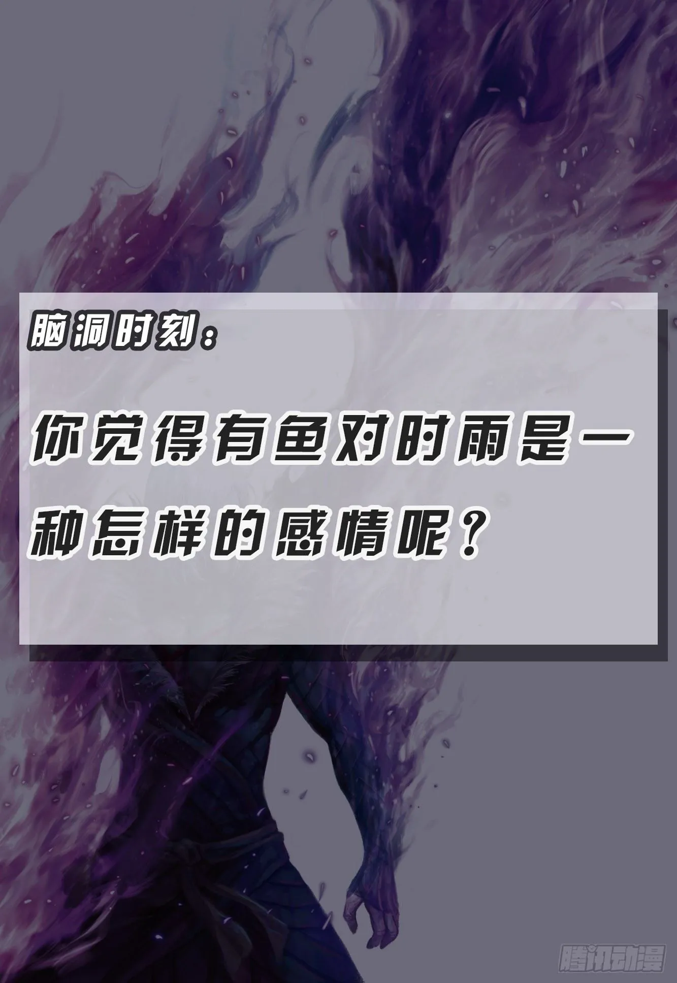 第7回：狂 第34页