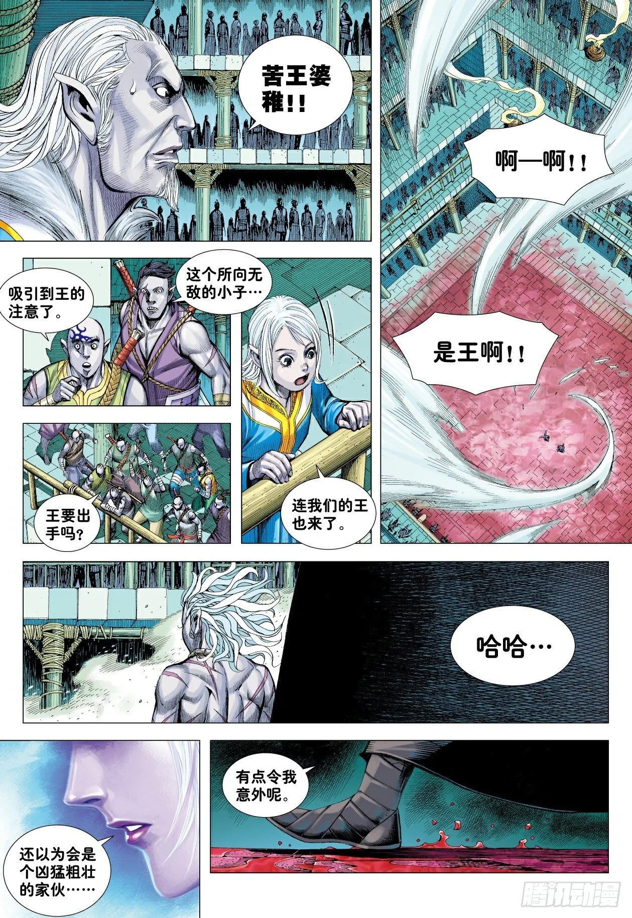 第8回：王 第3页