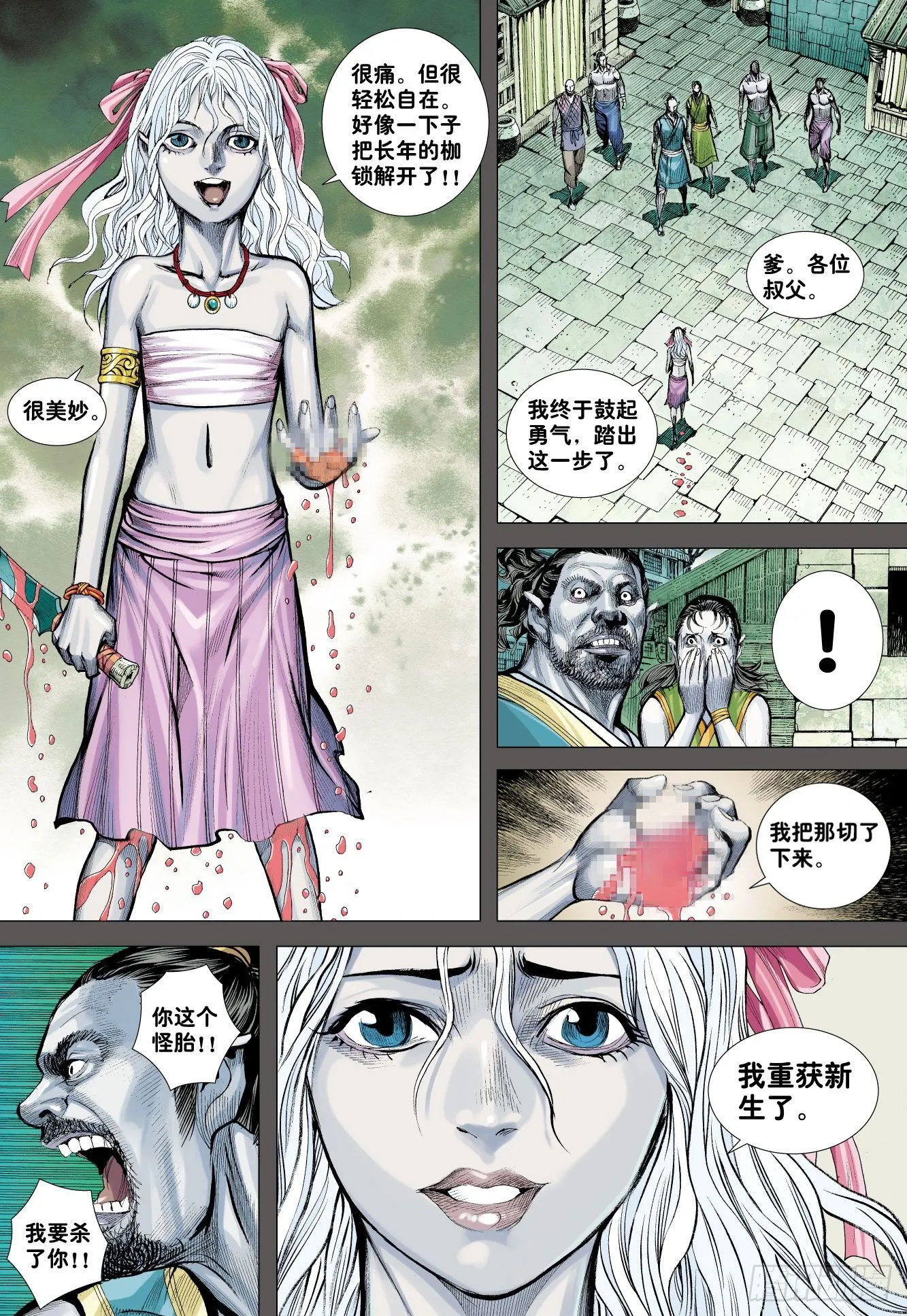 第8回：王 第9页