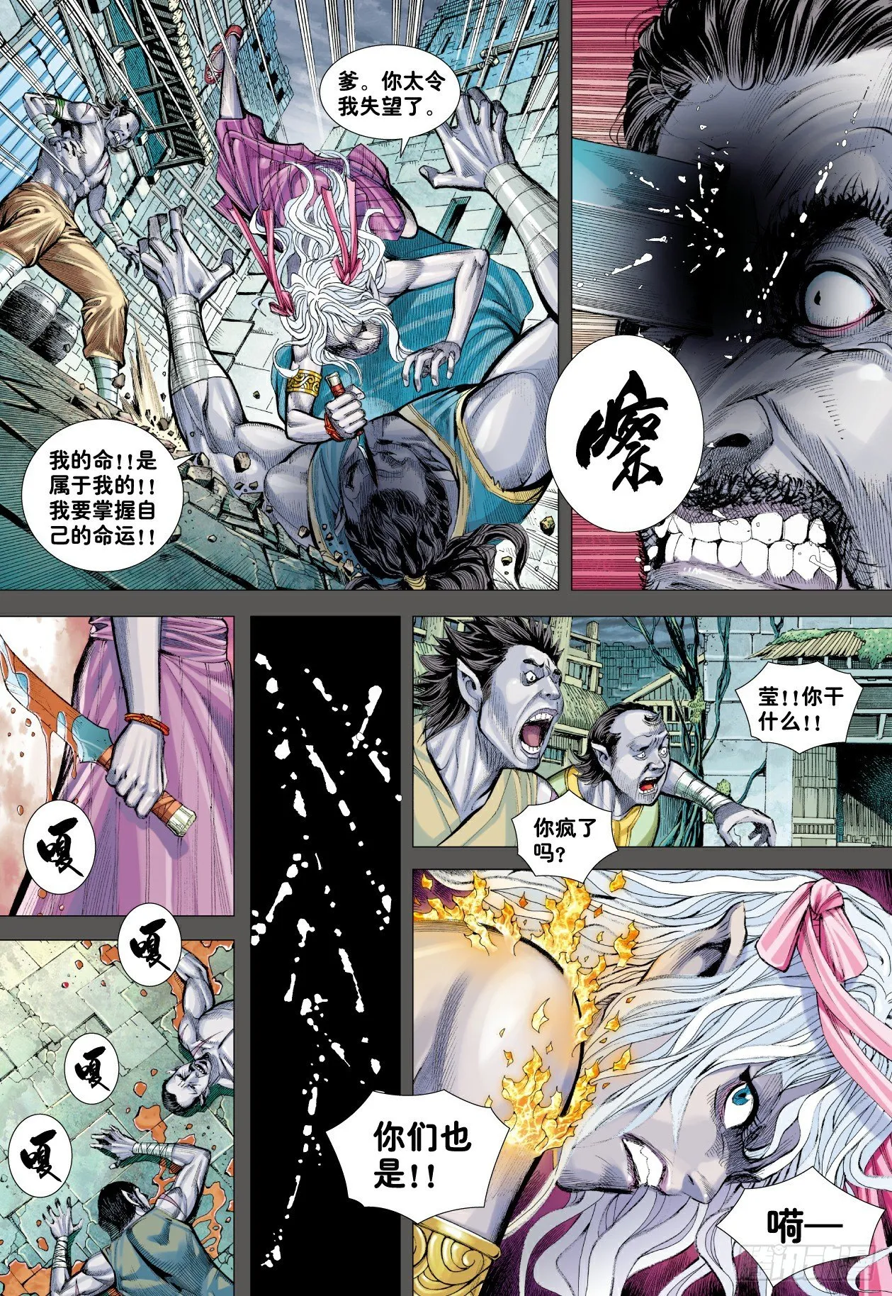 第8回：王 第10页
