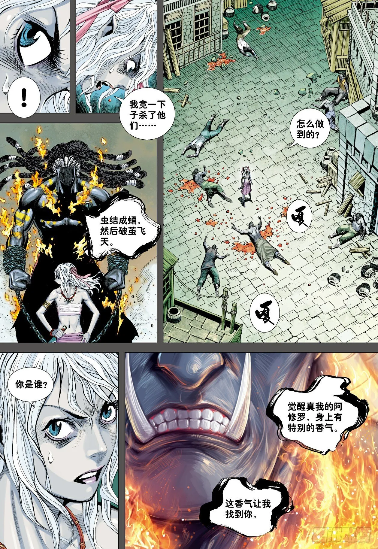 第8回：王 第11页