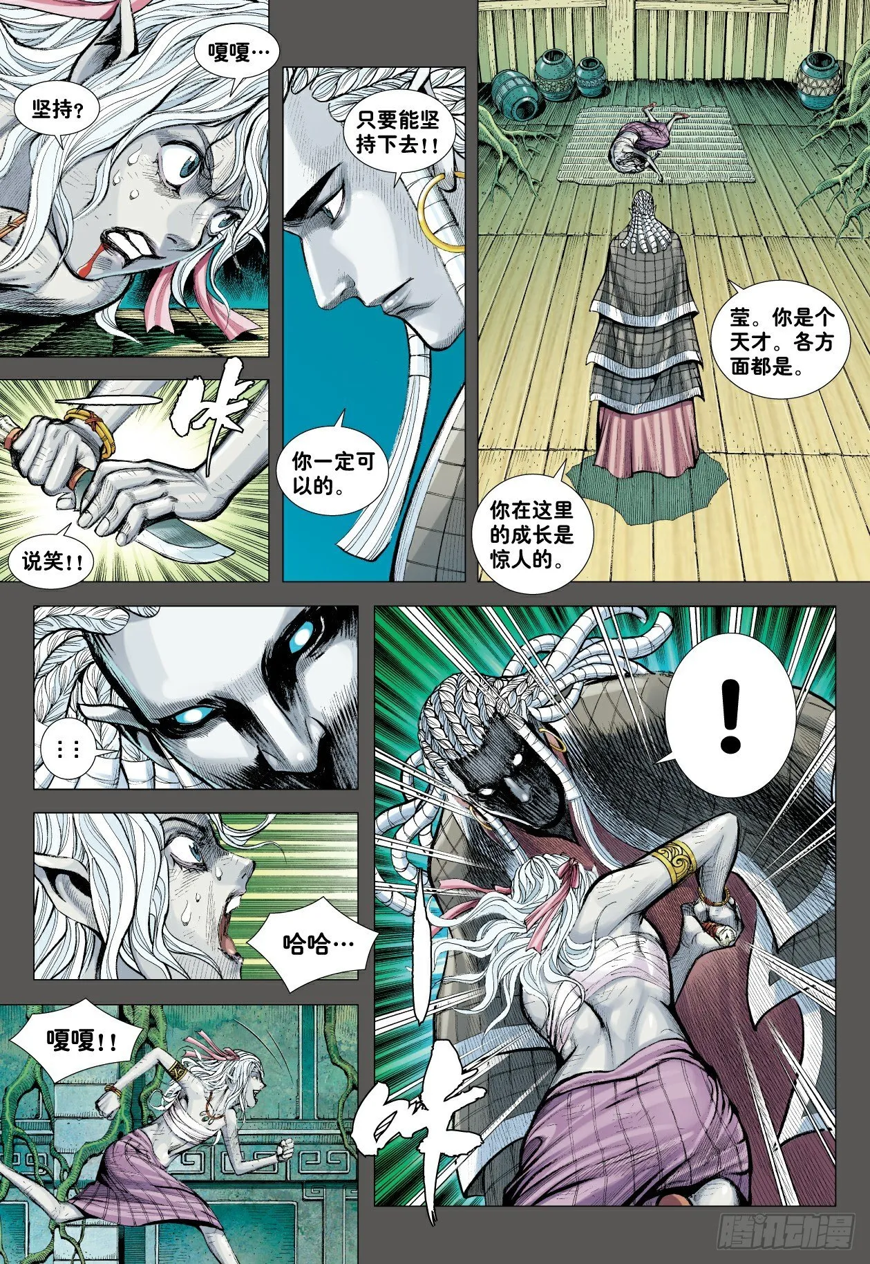 第8回：王 第13页