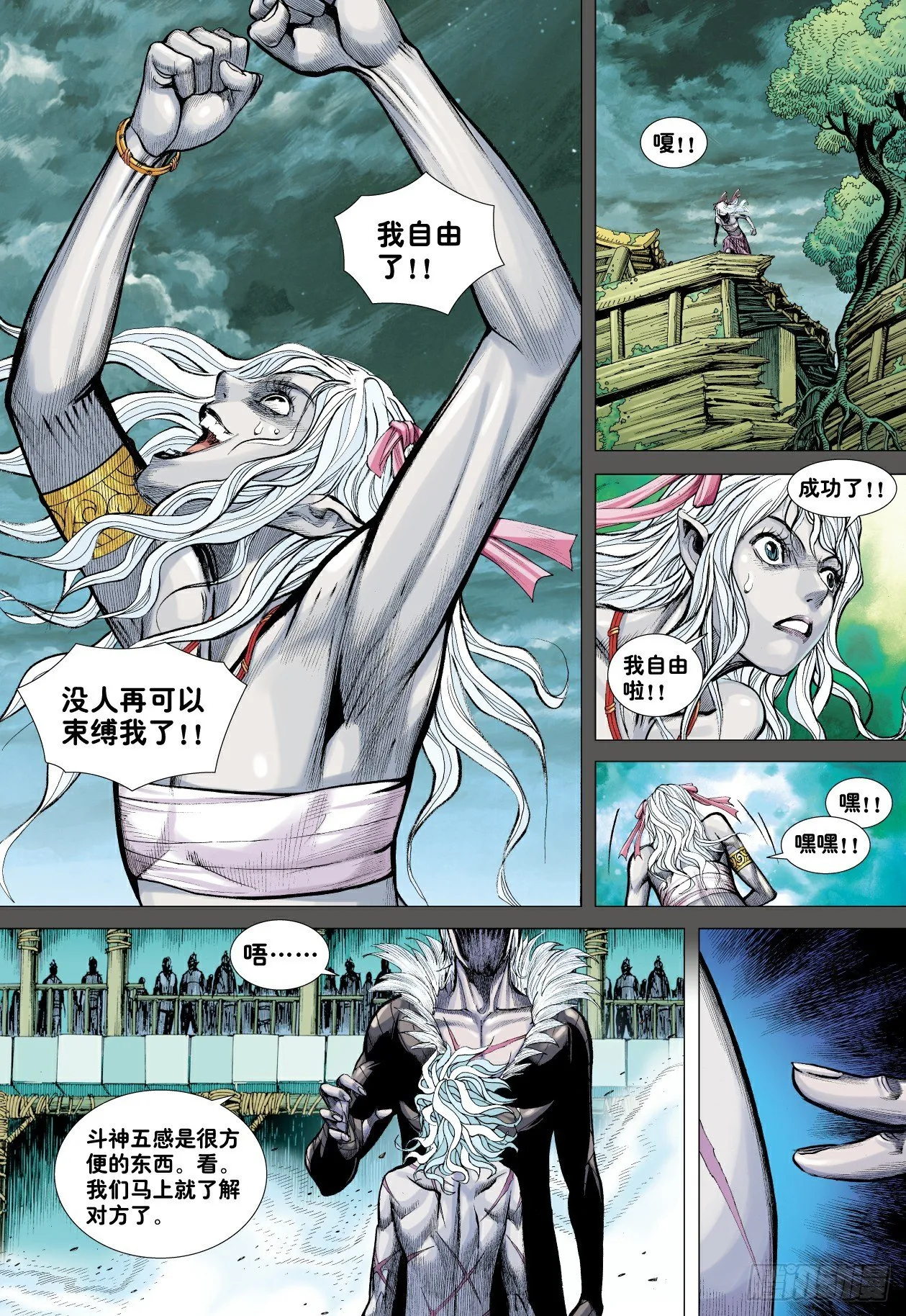 第8回：王 第14页